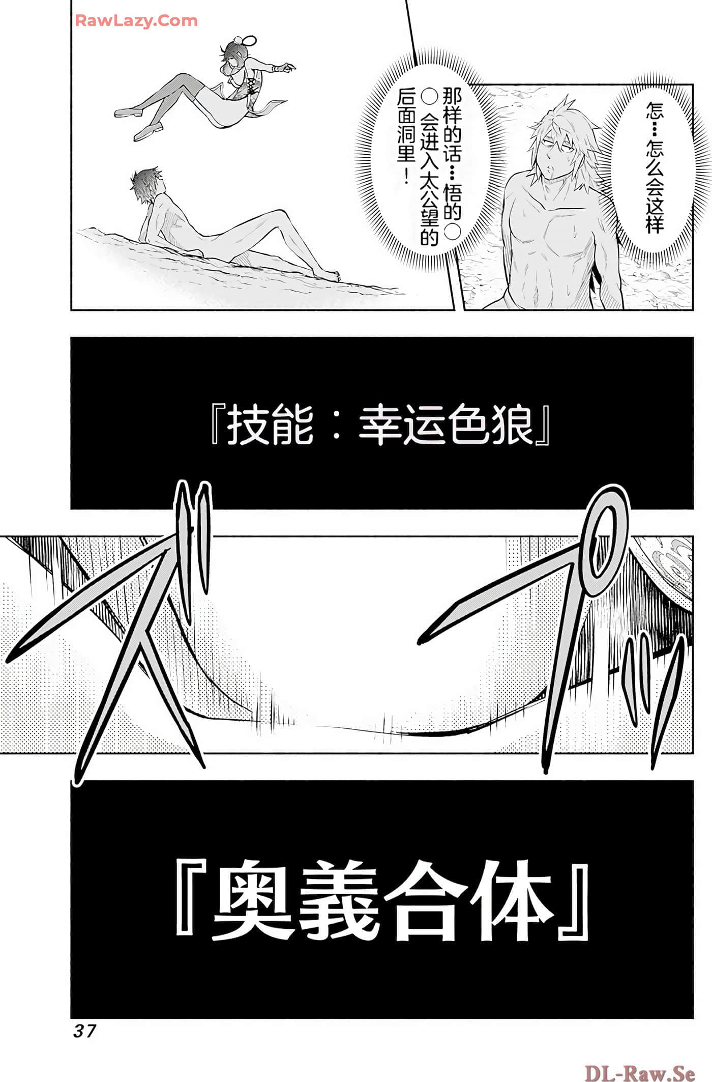 第 38 页