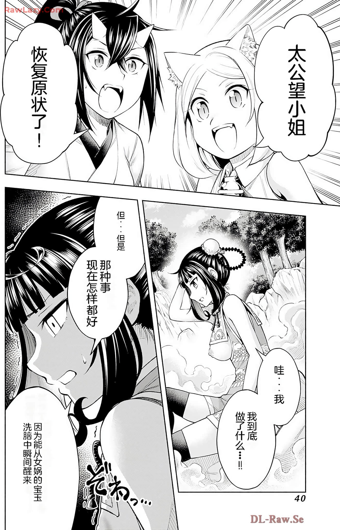 第 41 页