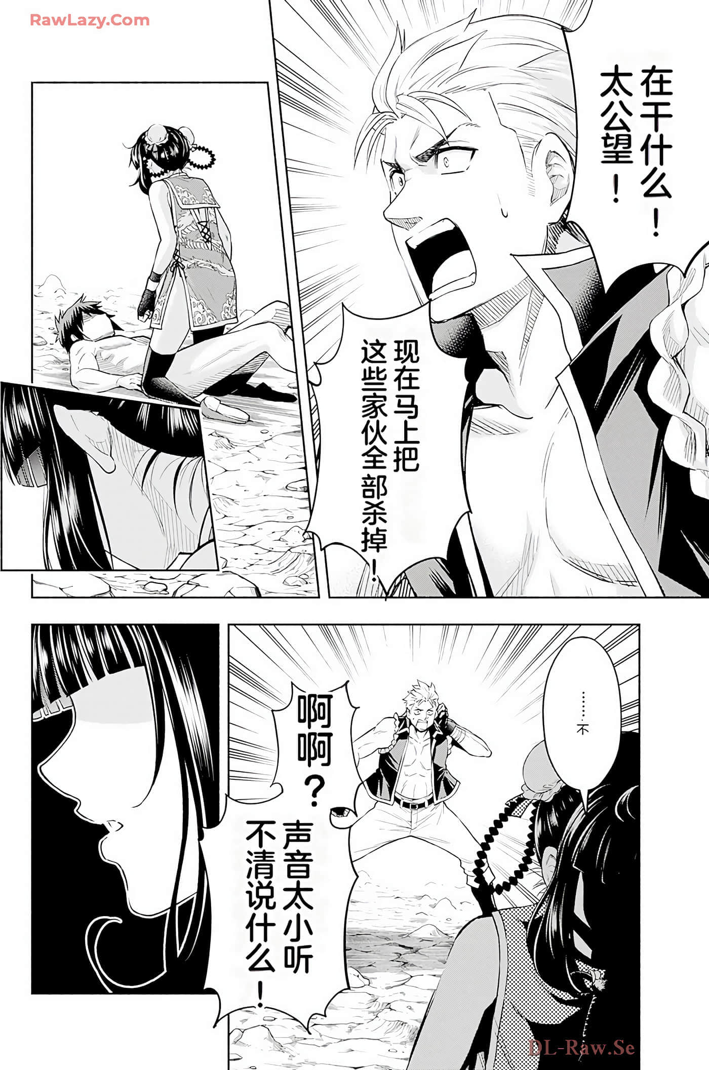 第 44 页