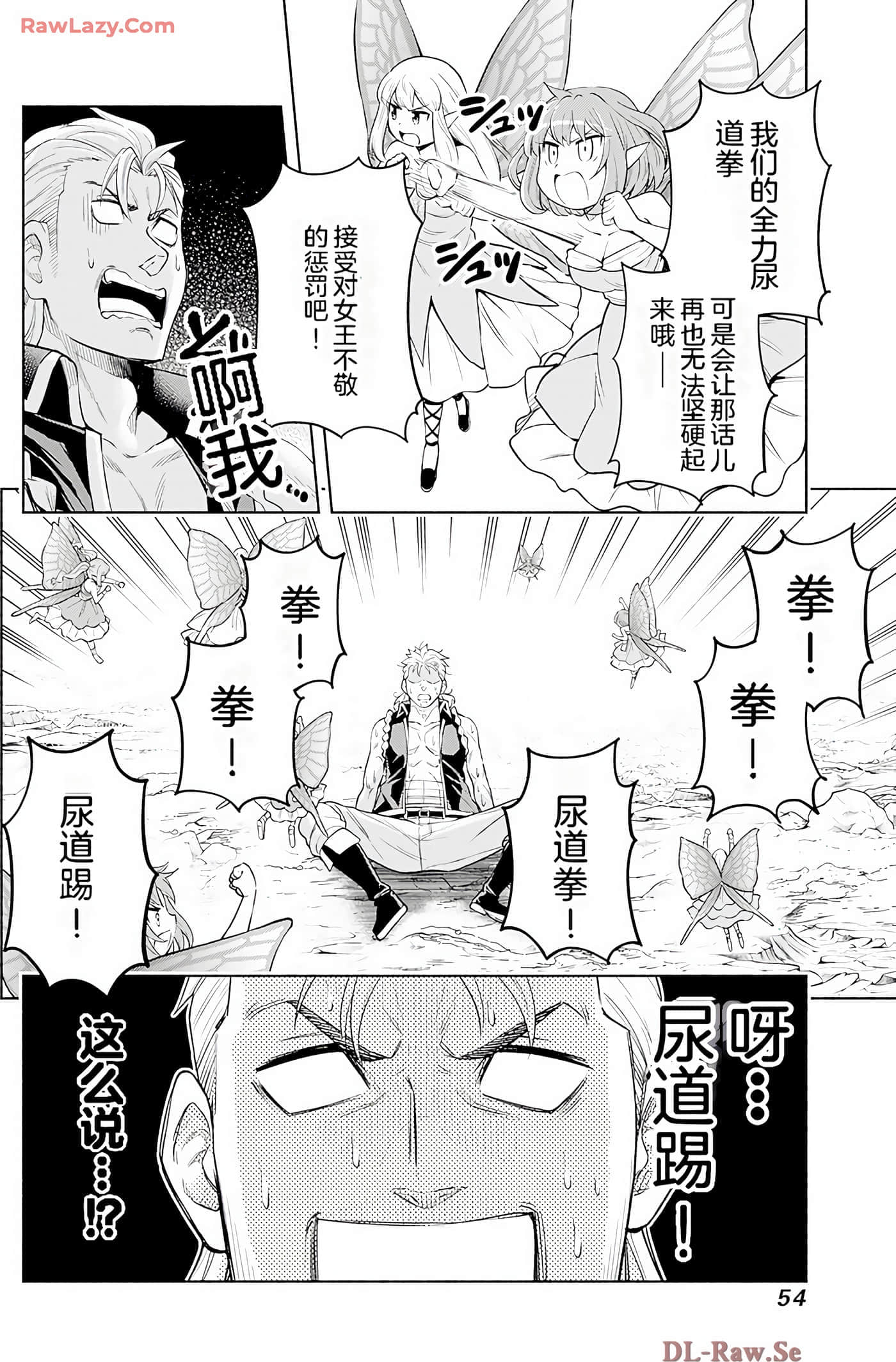 第 54 页