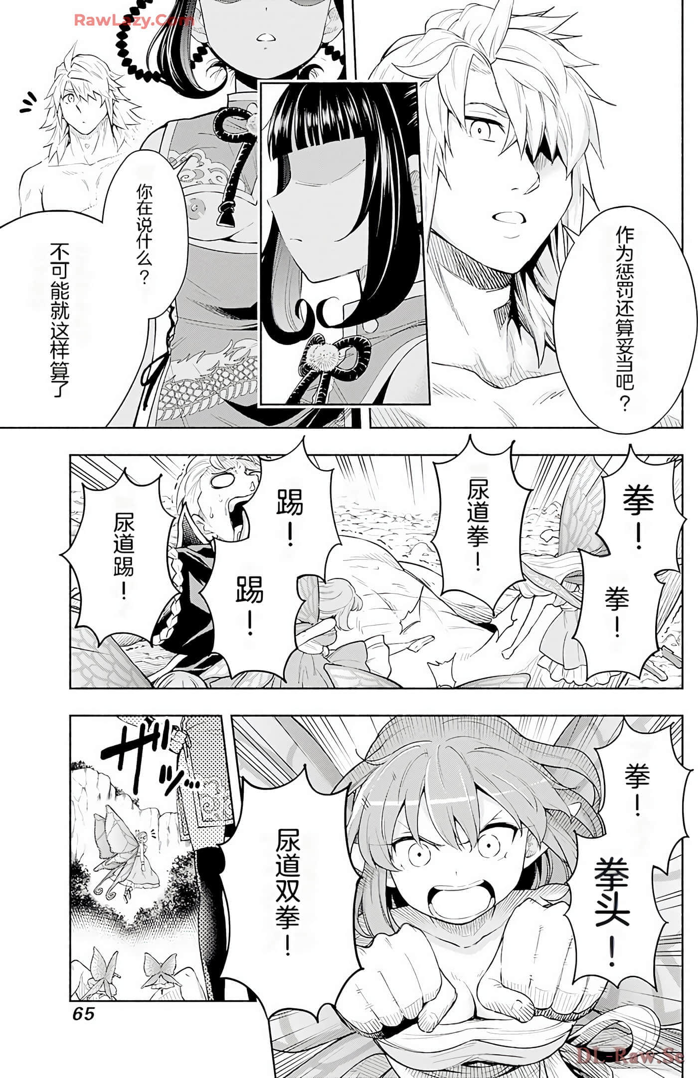 第 65 页