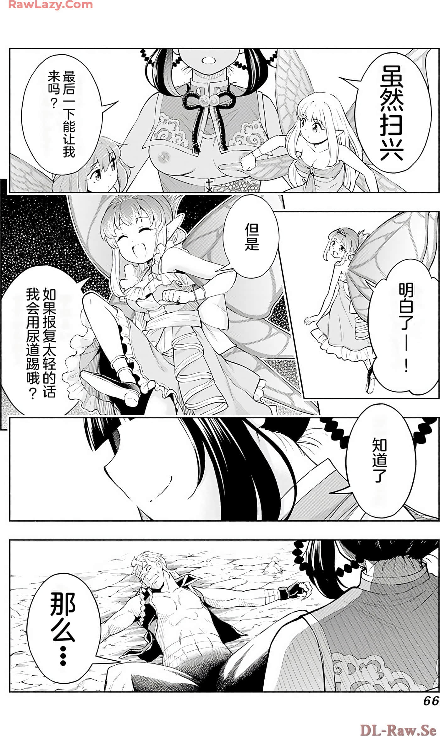 第 66 页