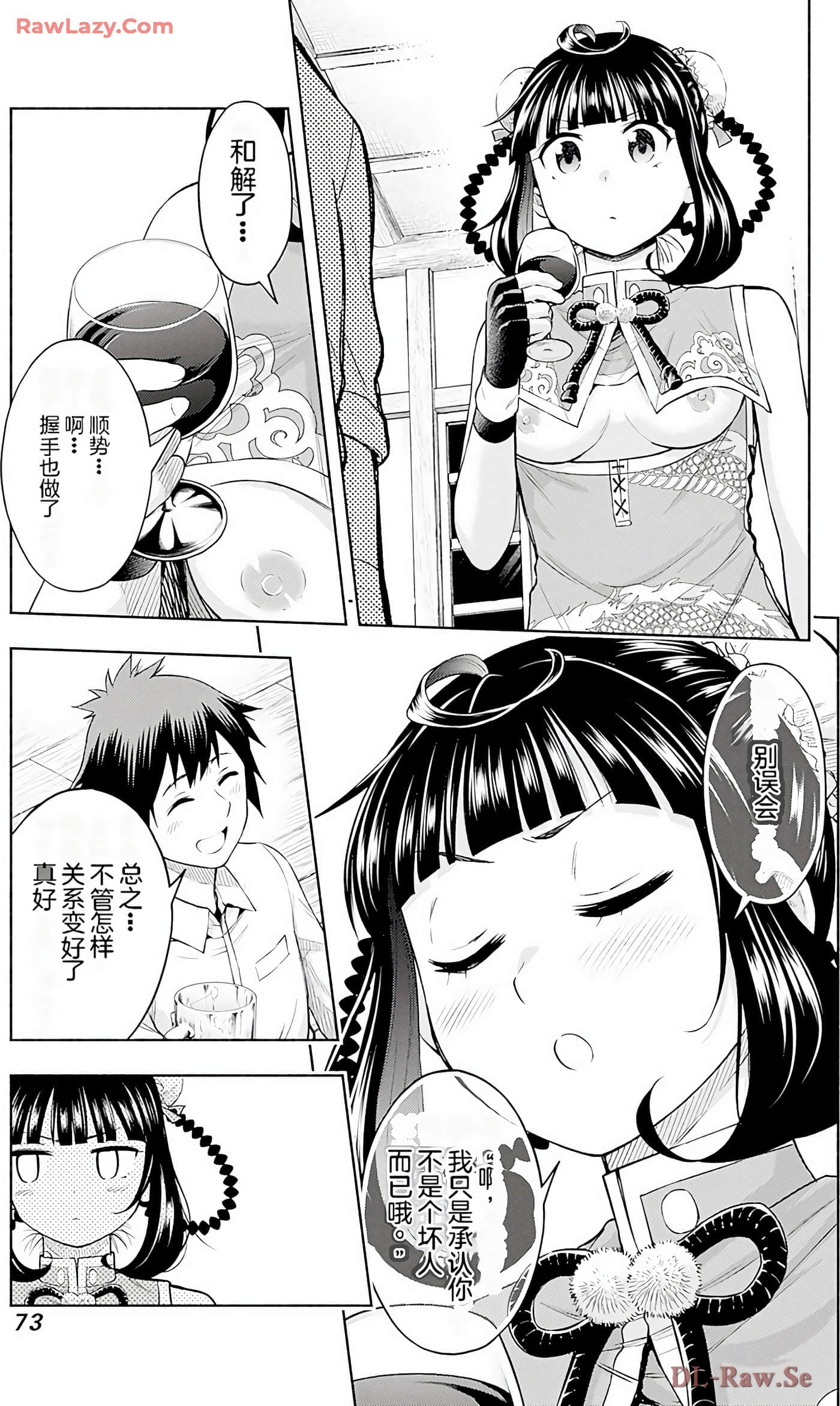 第 73 页
