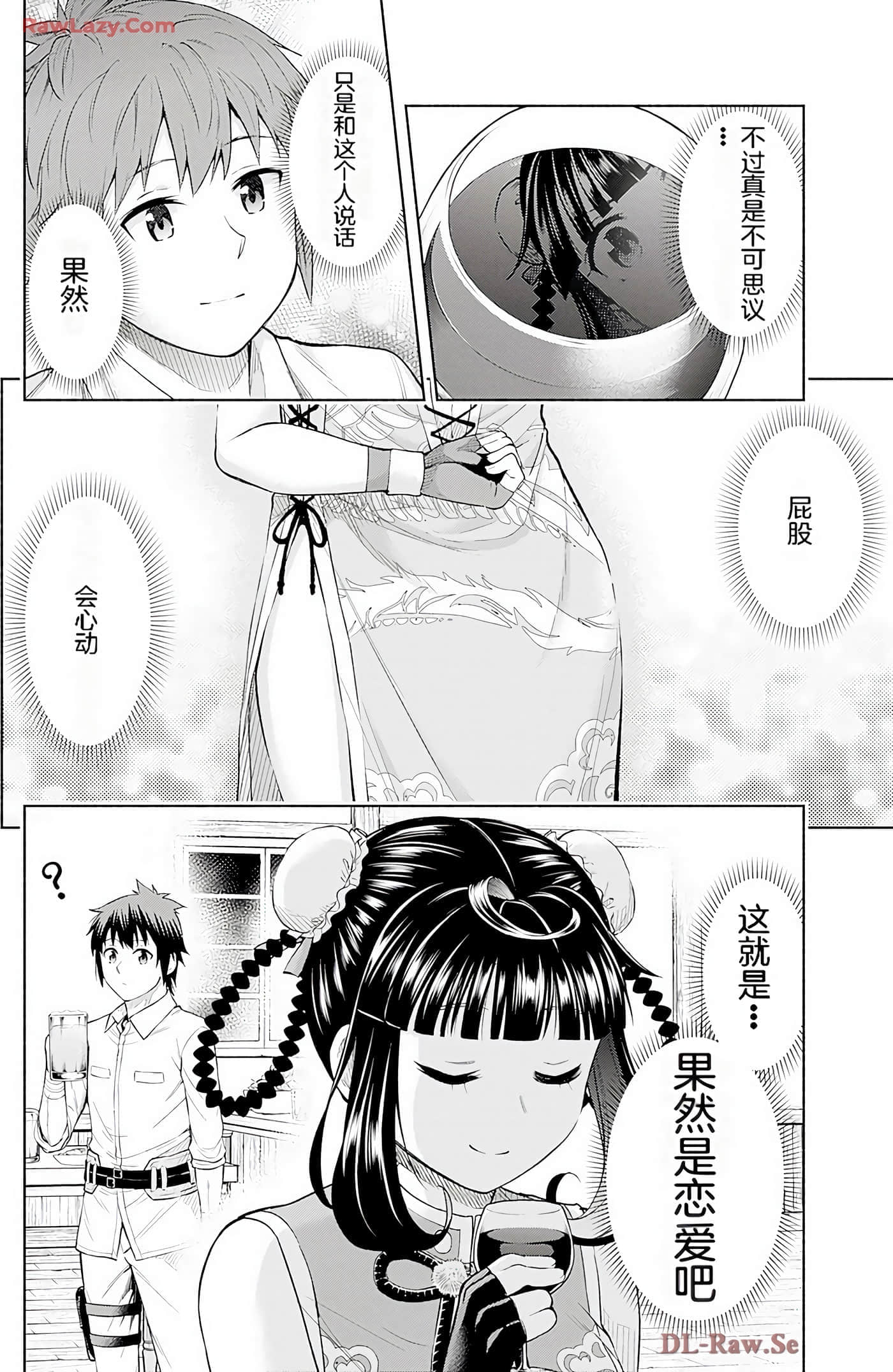 第 74 页