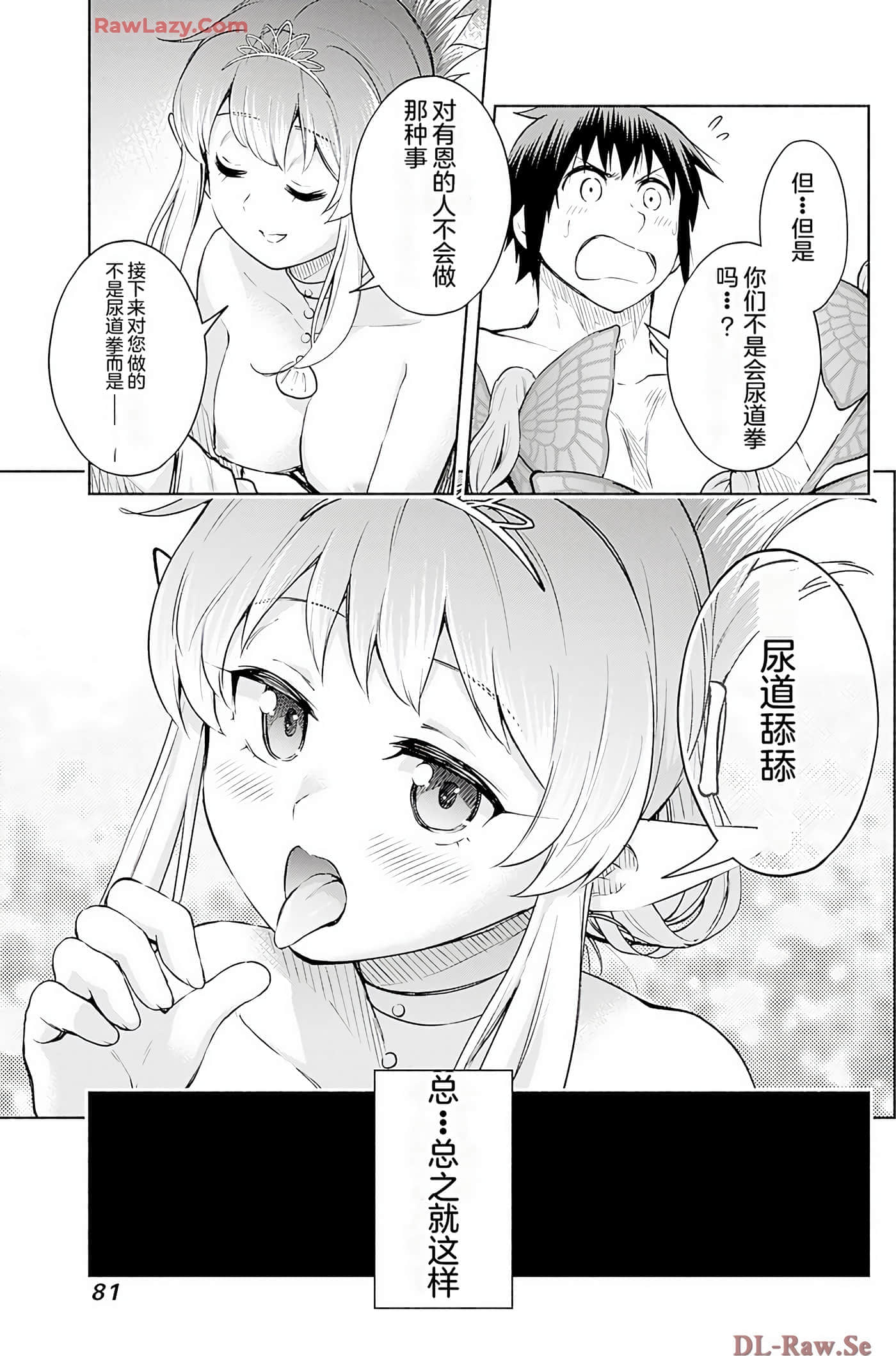 第 81 页