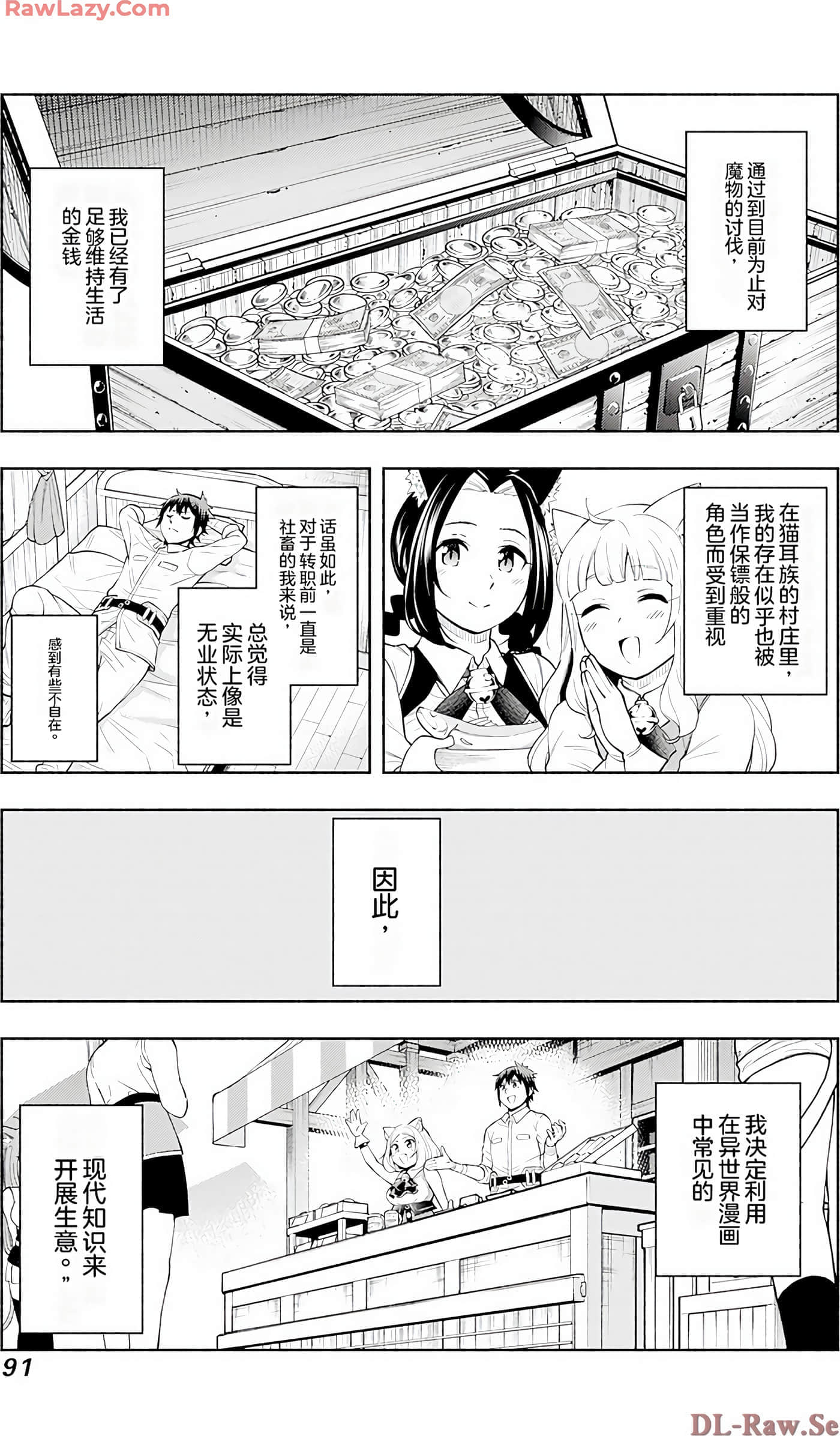 第 90 页