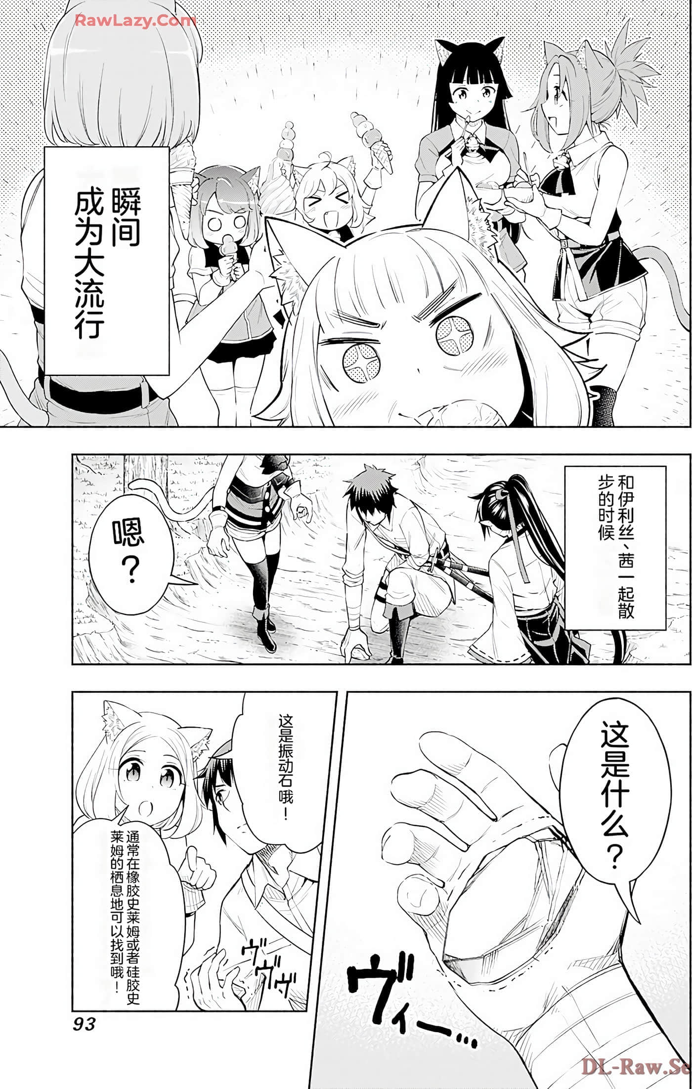 第 92 页