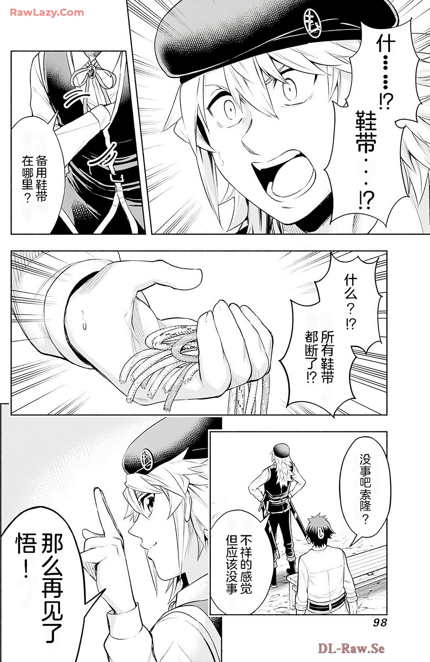 第 97 页