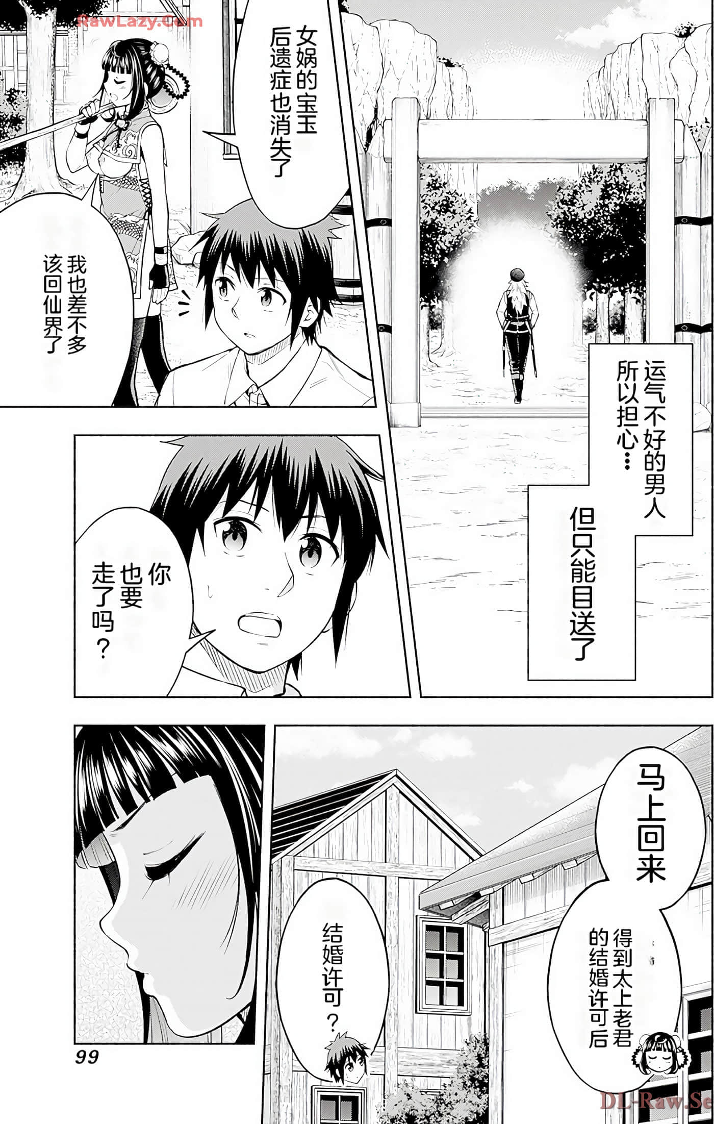 第 98 页