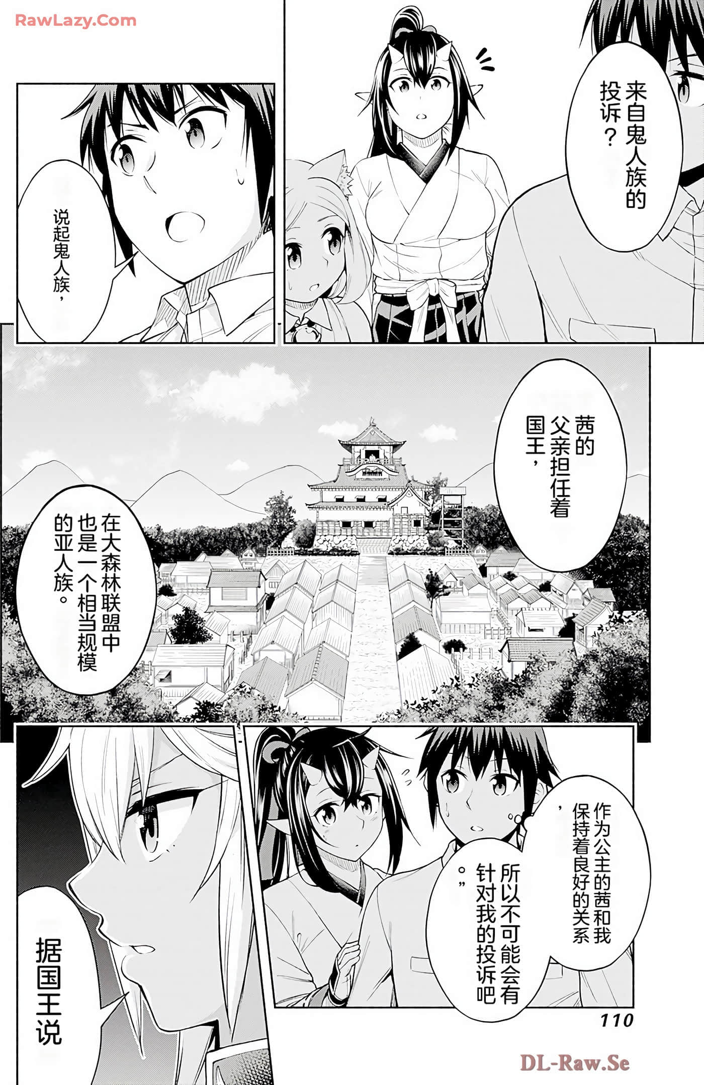 第 109 页