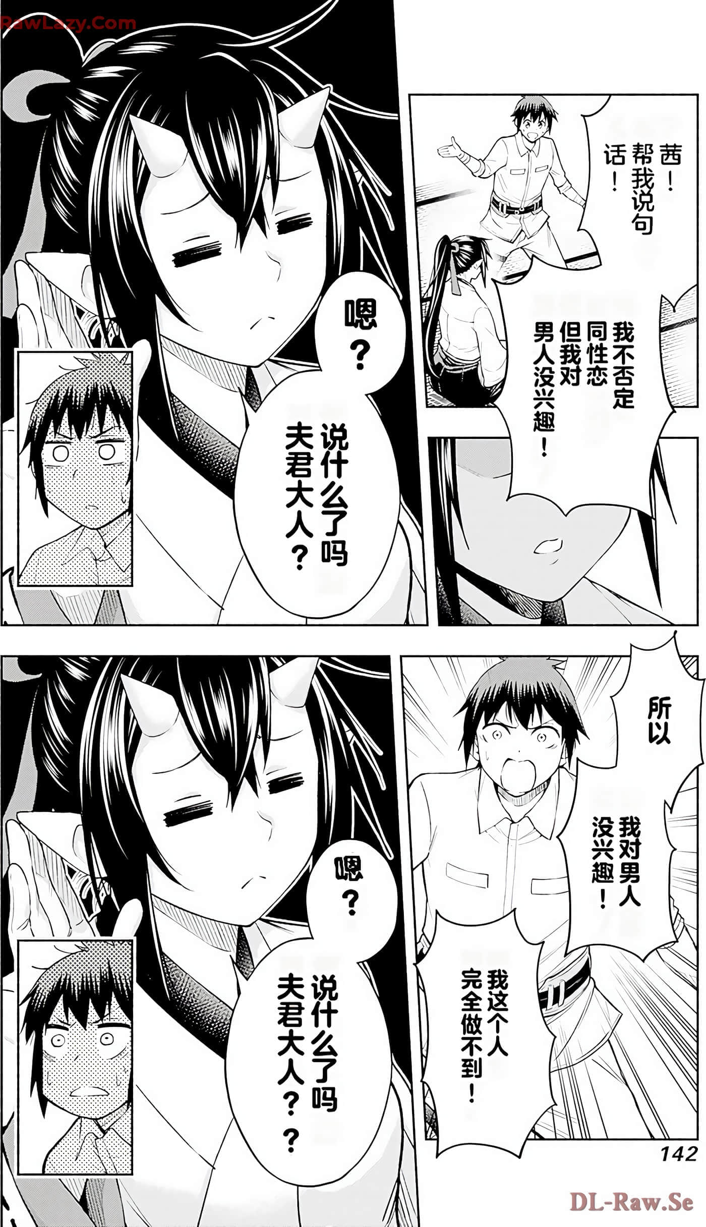 第 141 页