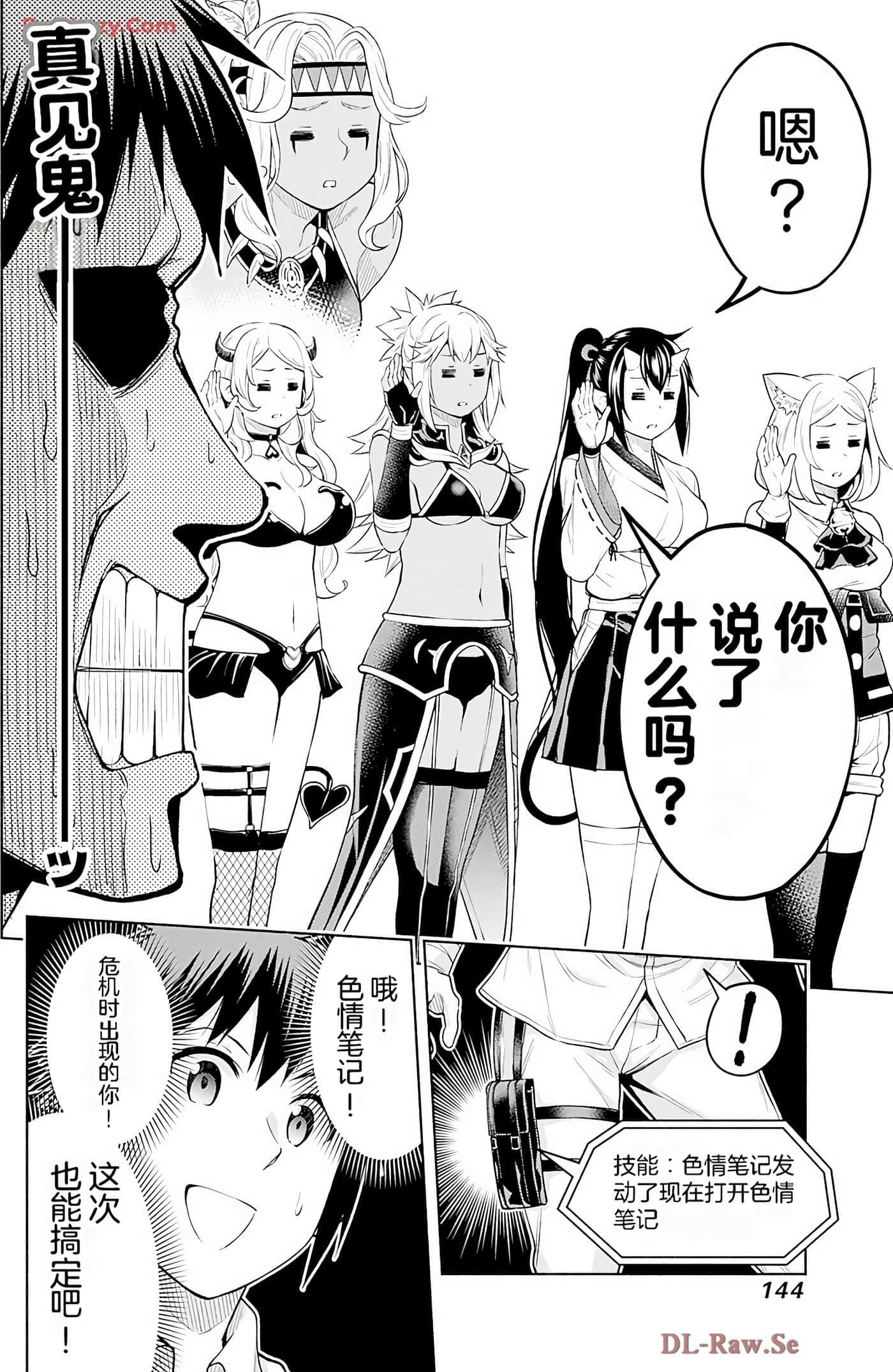 第 143 页