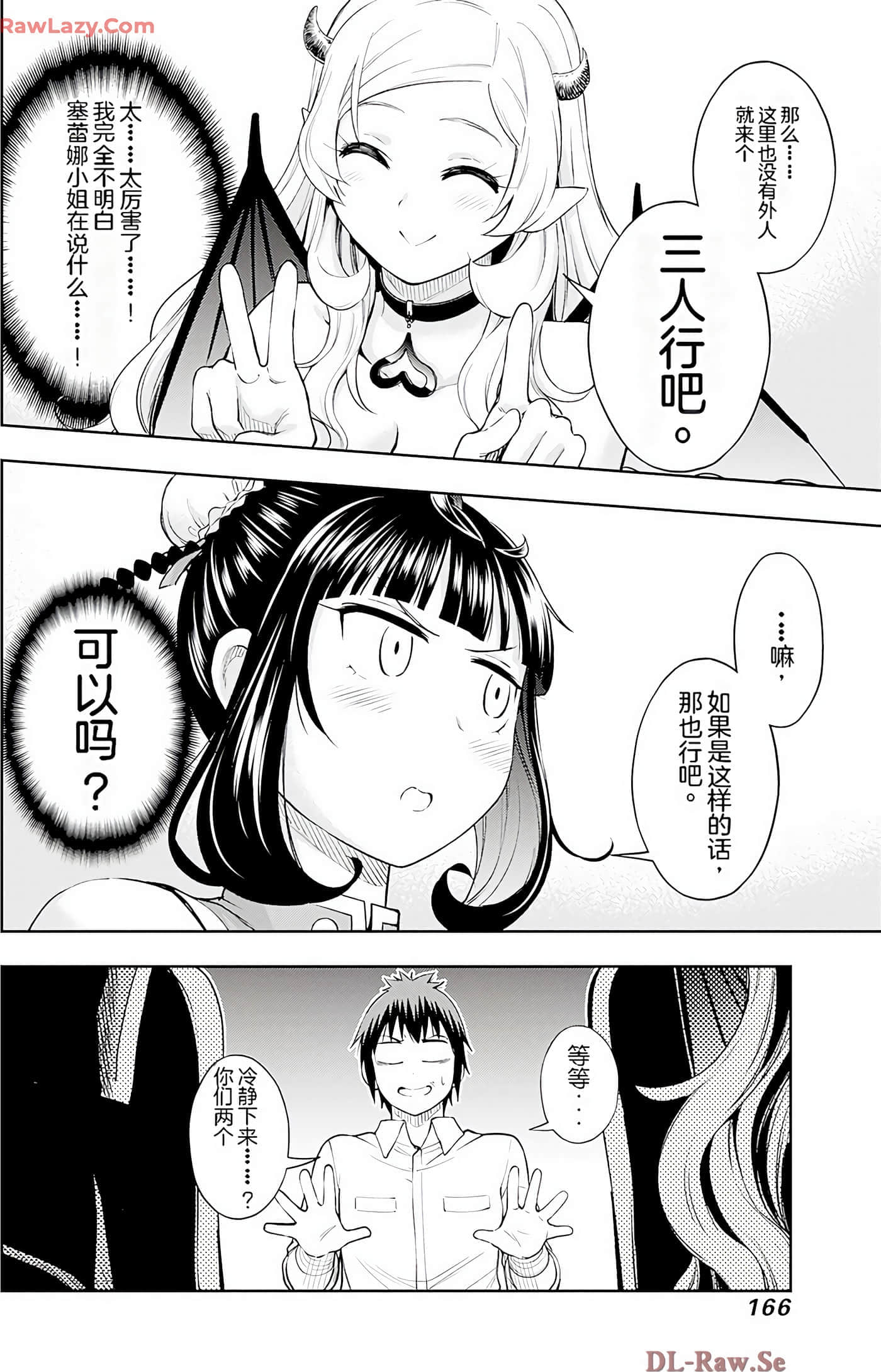 第 165 页