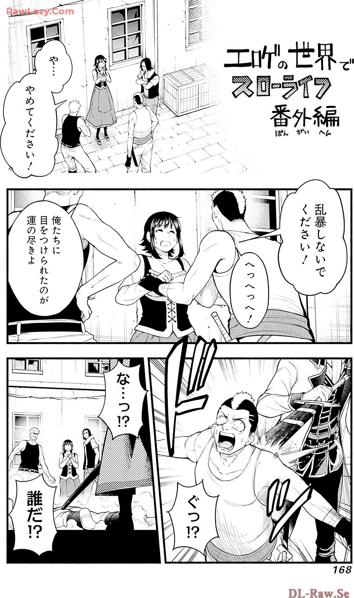 第 167 页