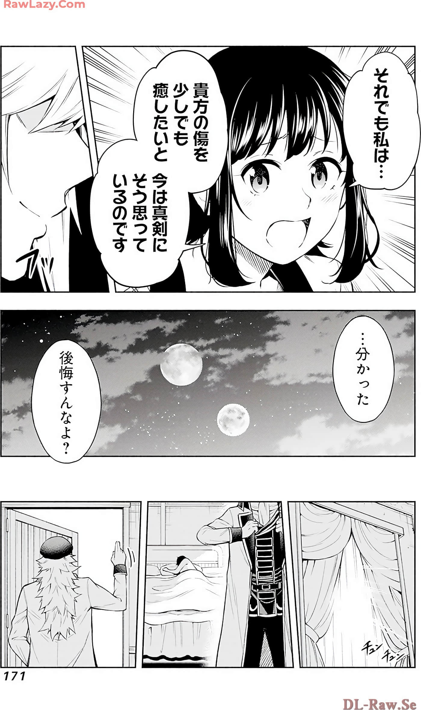 第 170 页