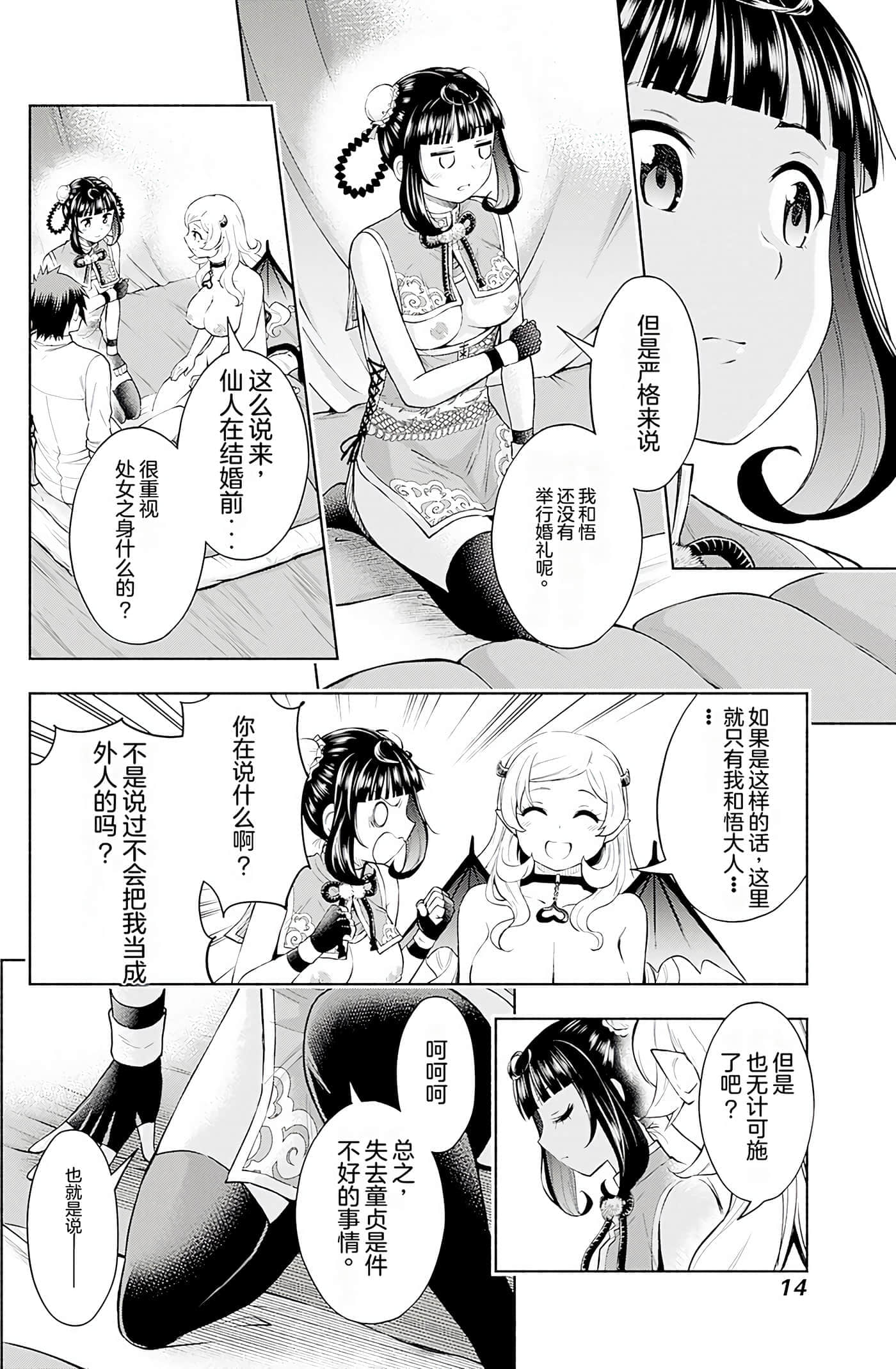 第 15 页