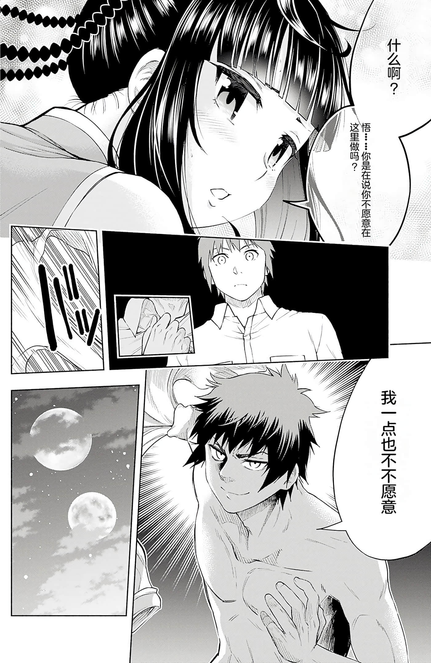 第 17 页