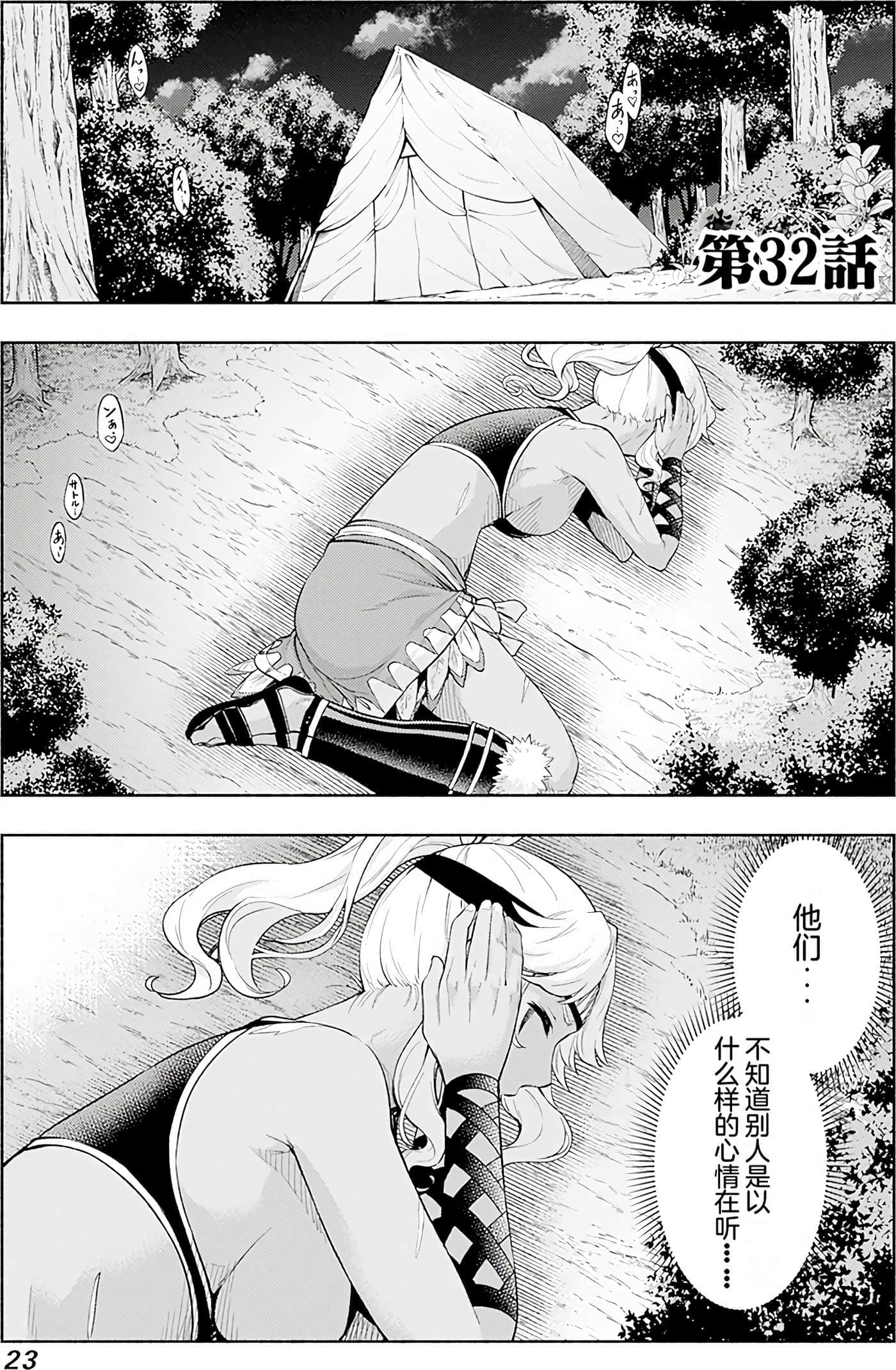 第 24 页