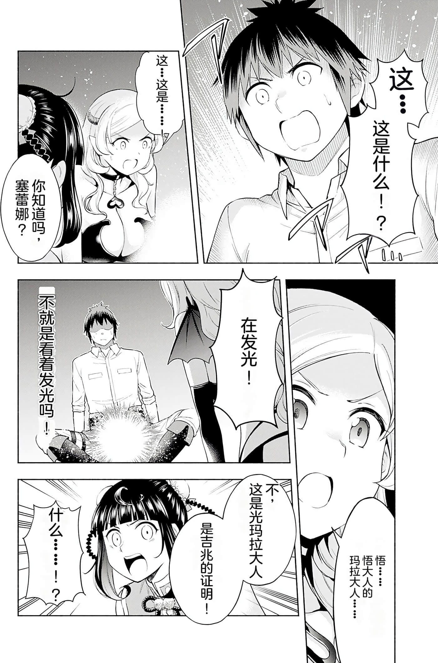 第 29 页
