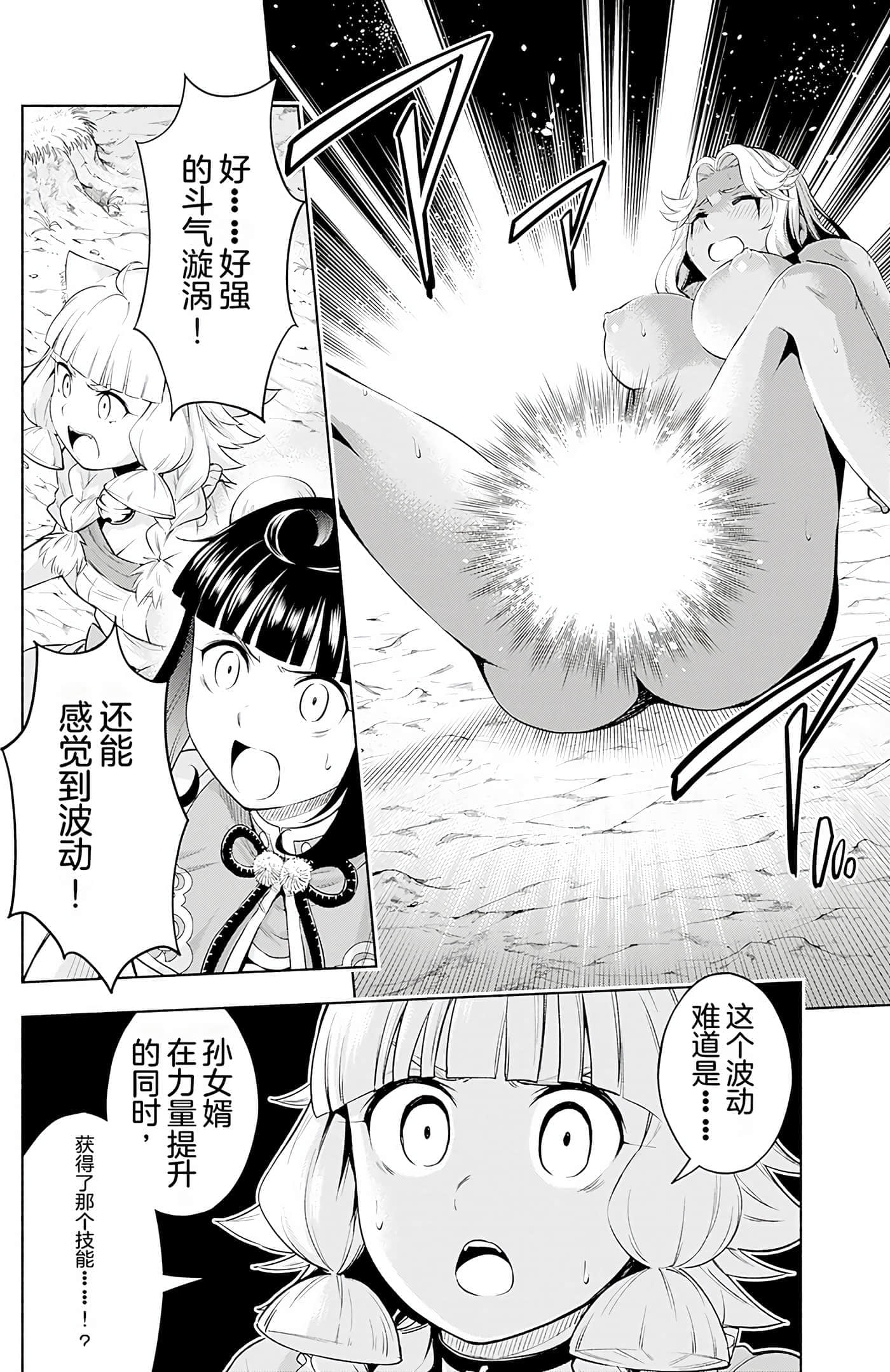 第 77 页