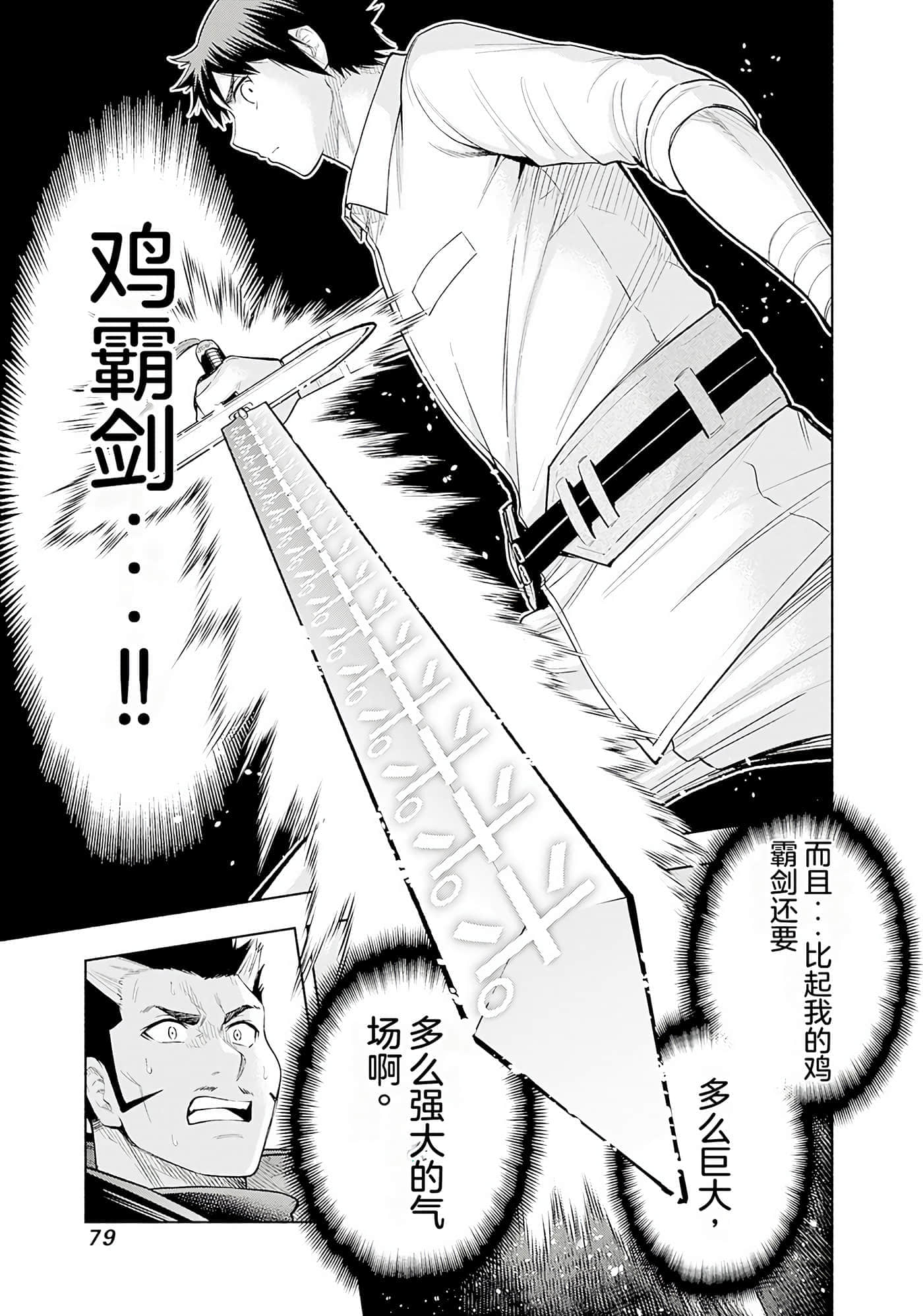 第 80 页