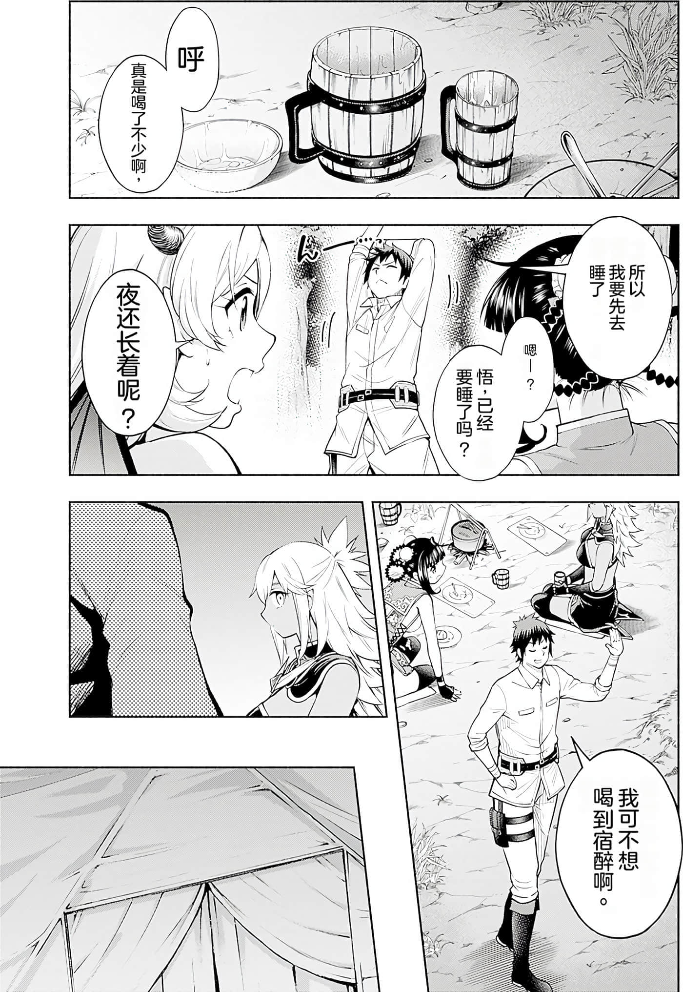 第 84 页