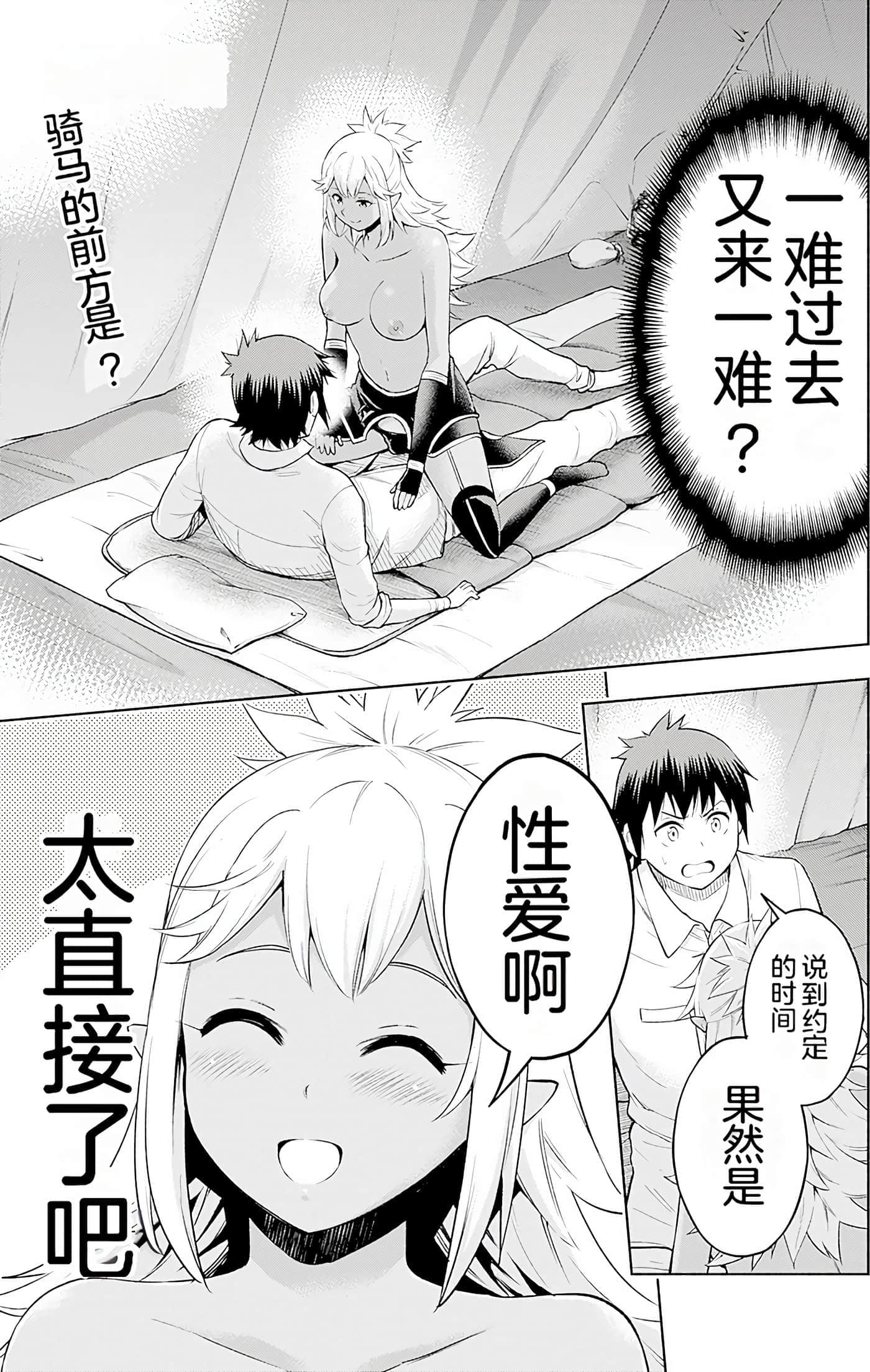 第 87 页