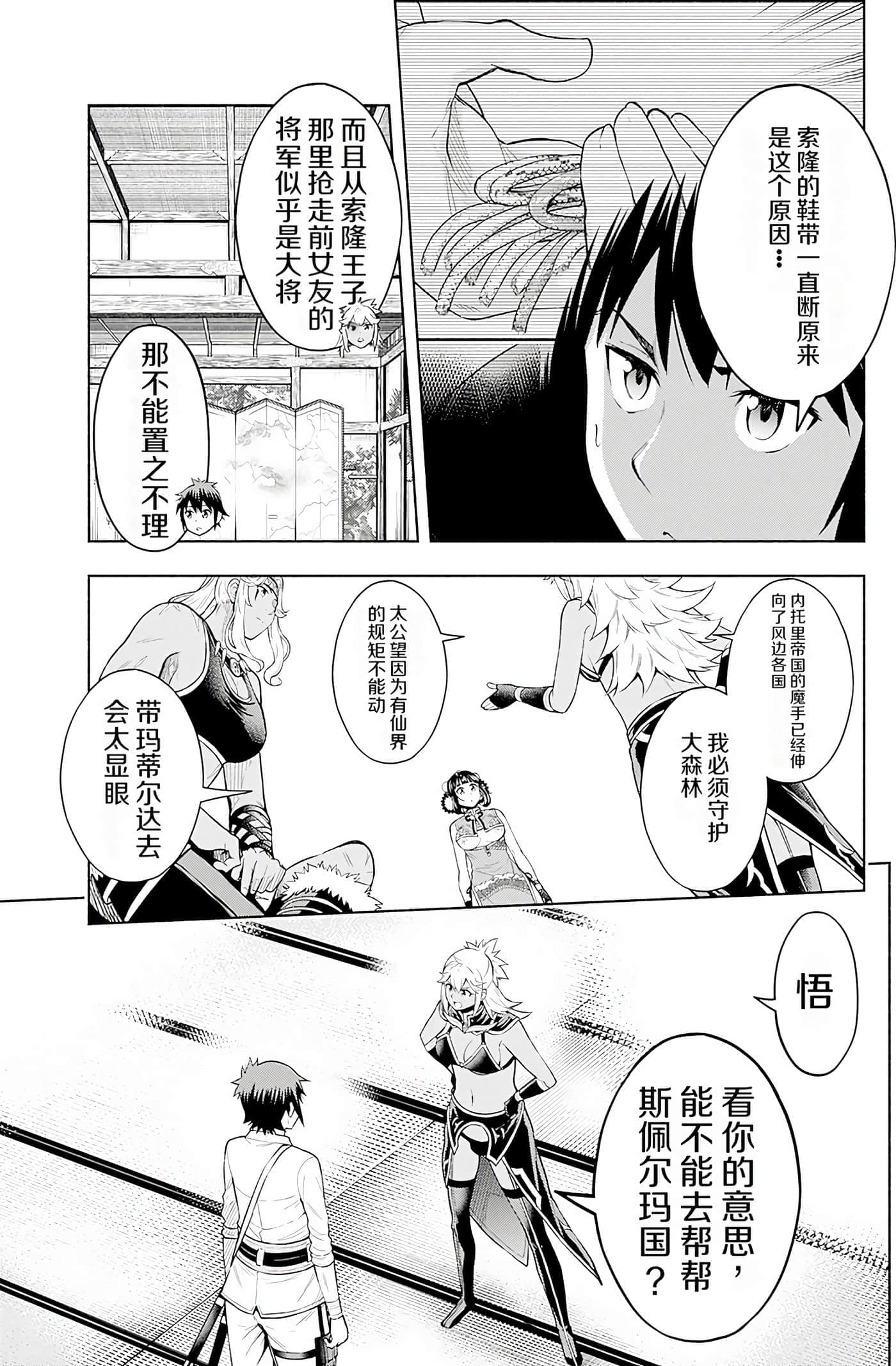 第 99 页