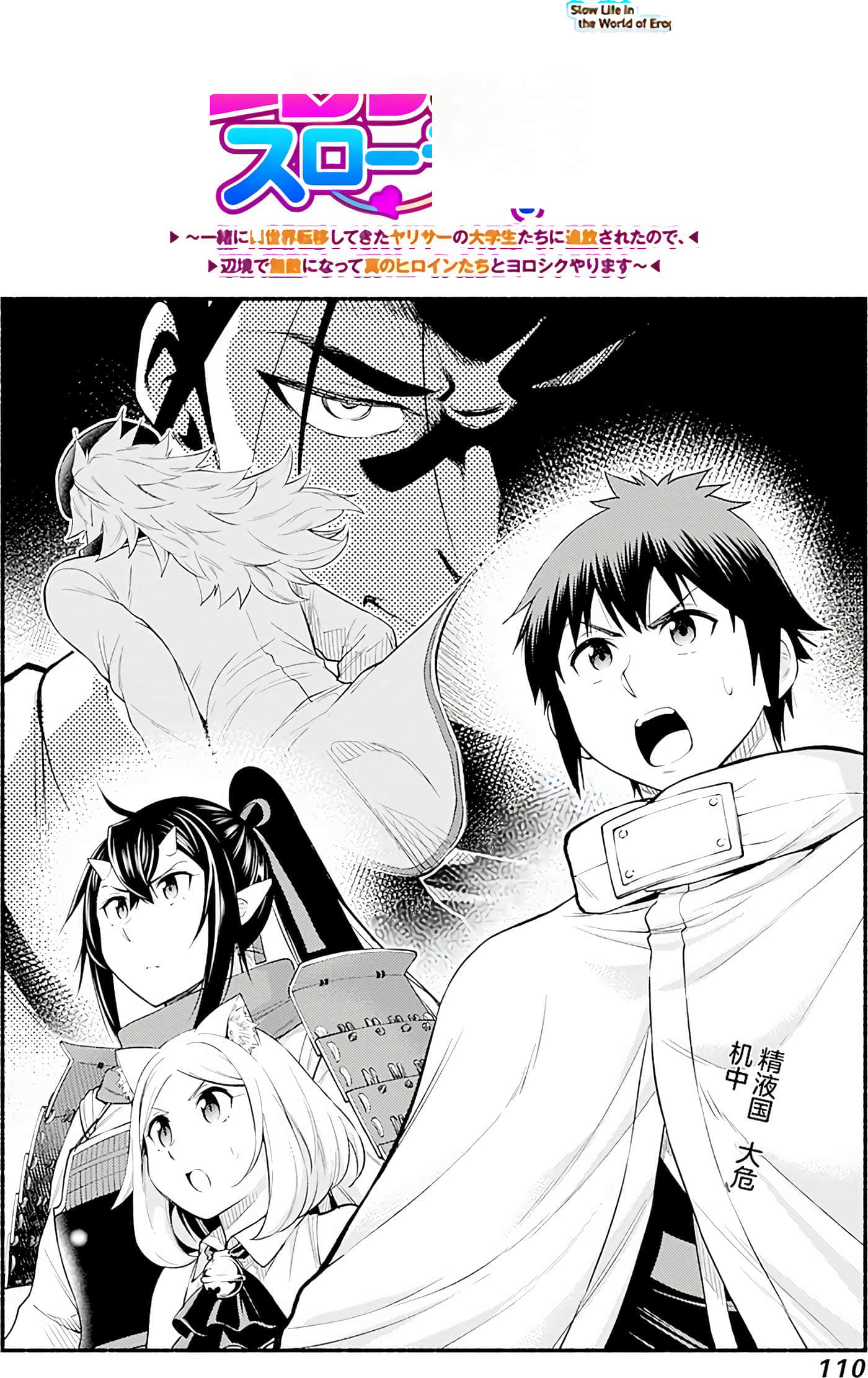 第 111 页