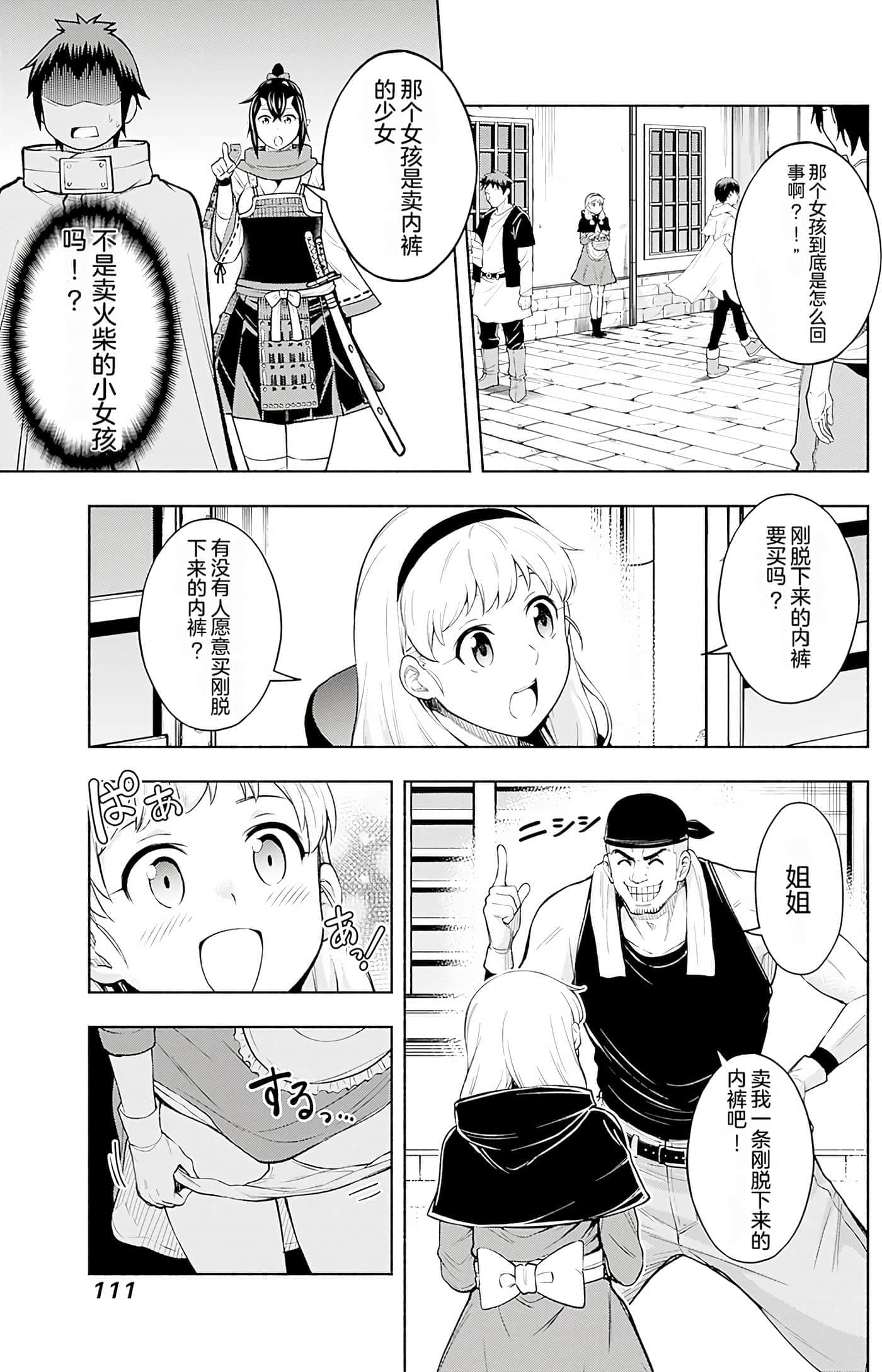 第 112 页