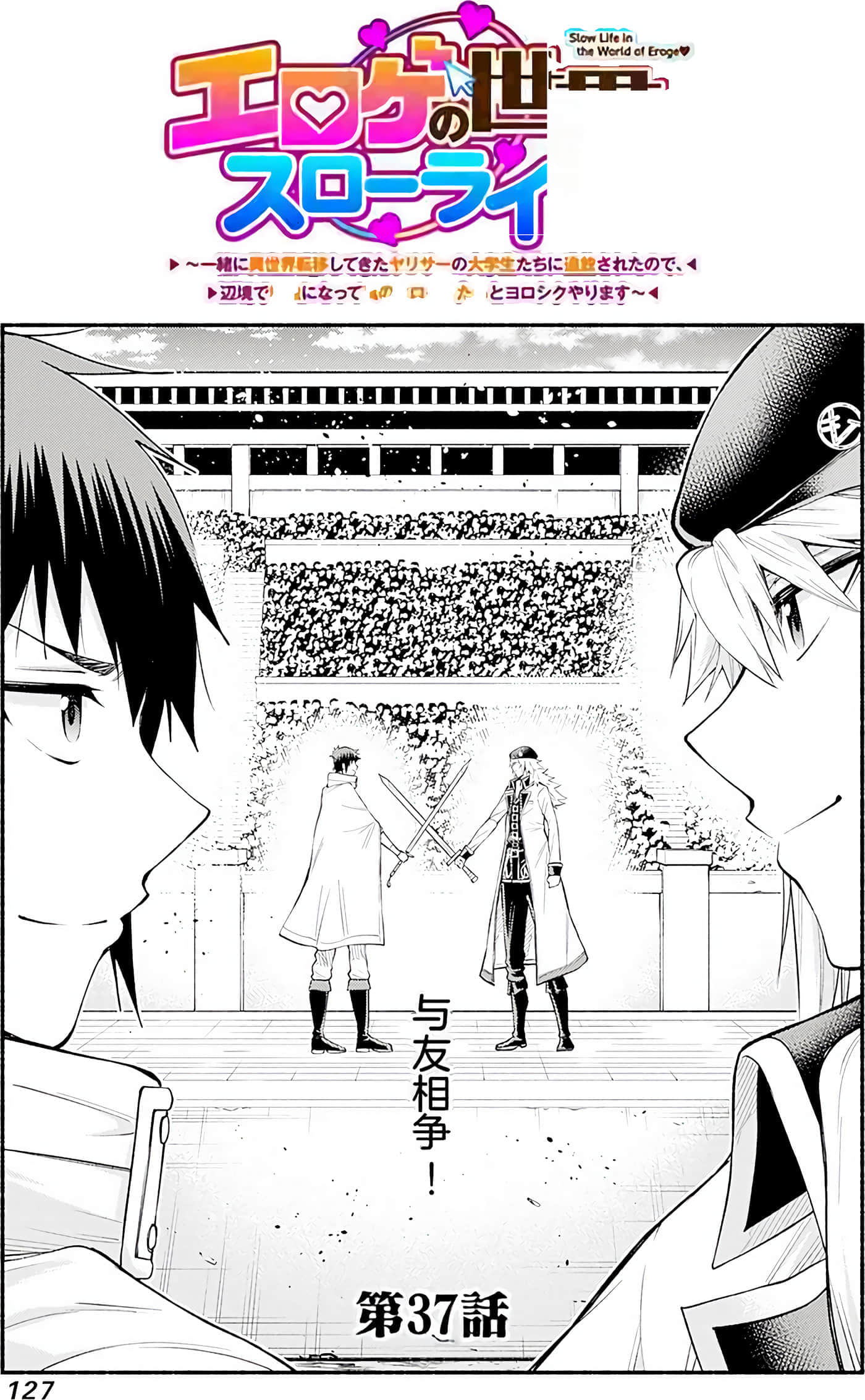 第 127 页