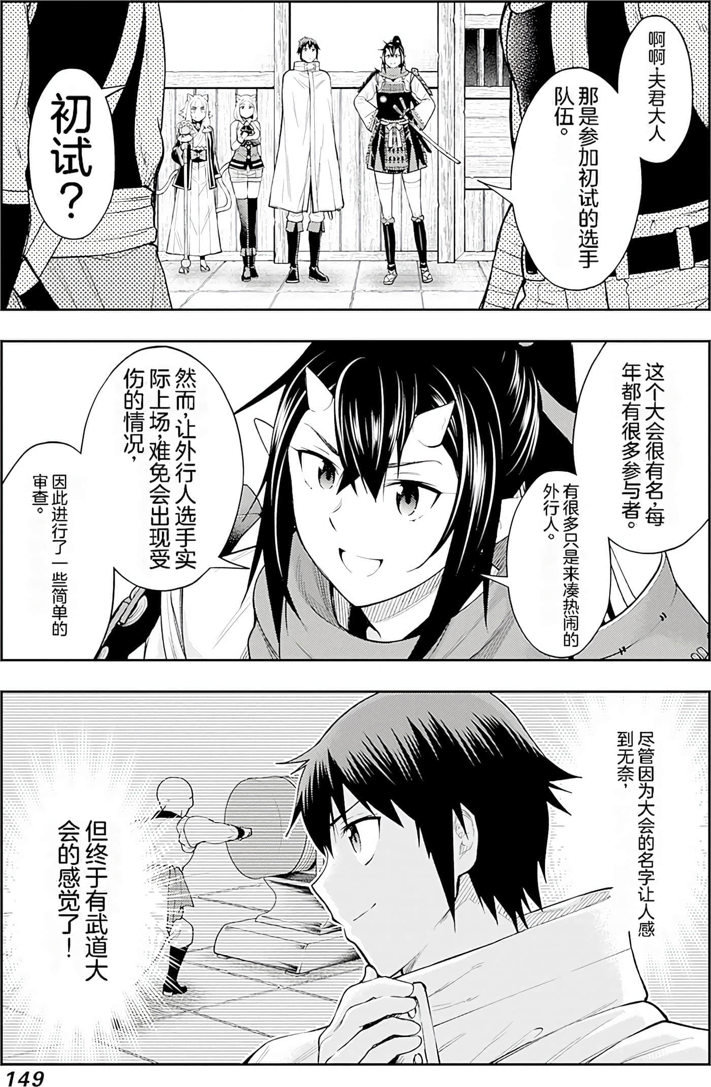 第 148 页