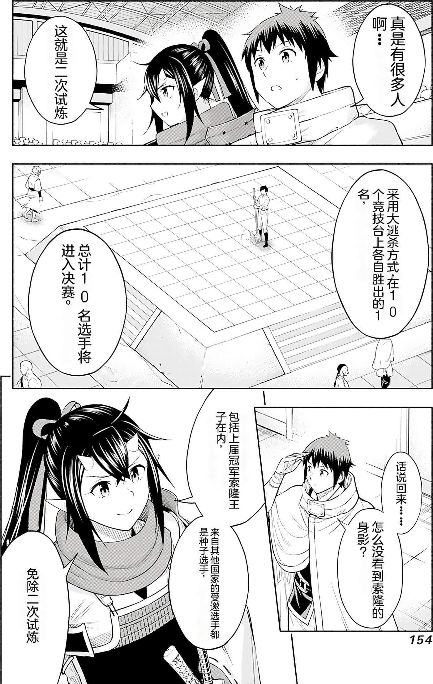 第 153 页