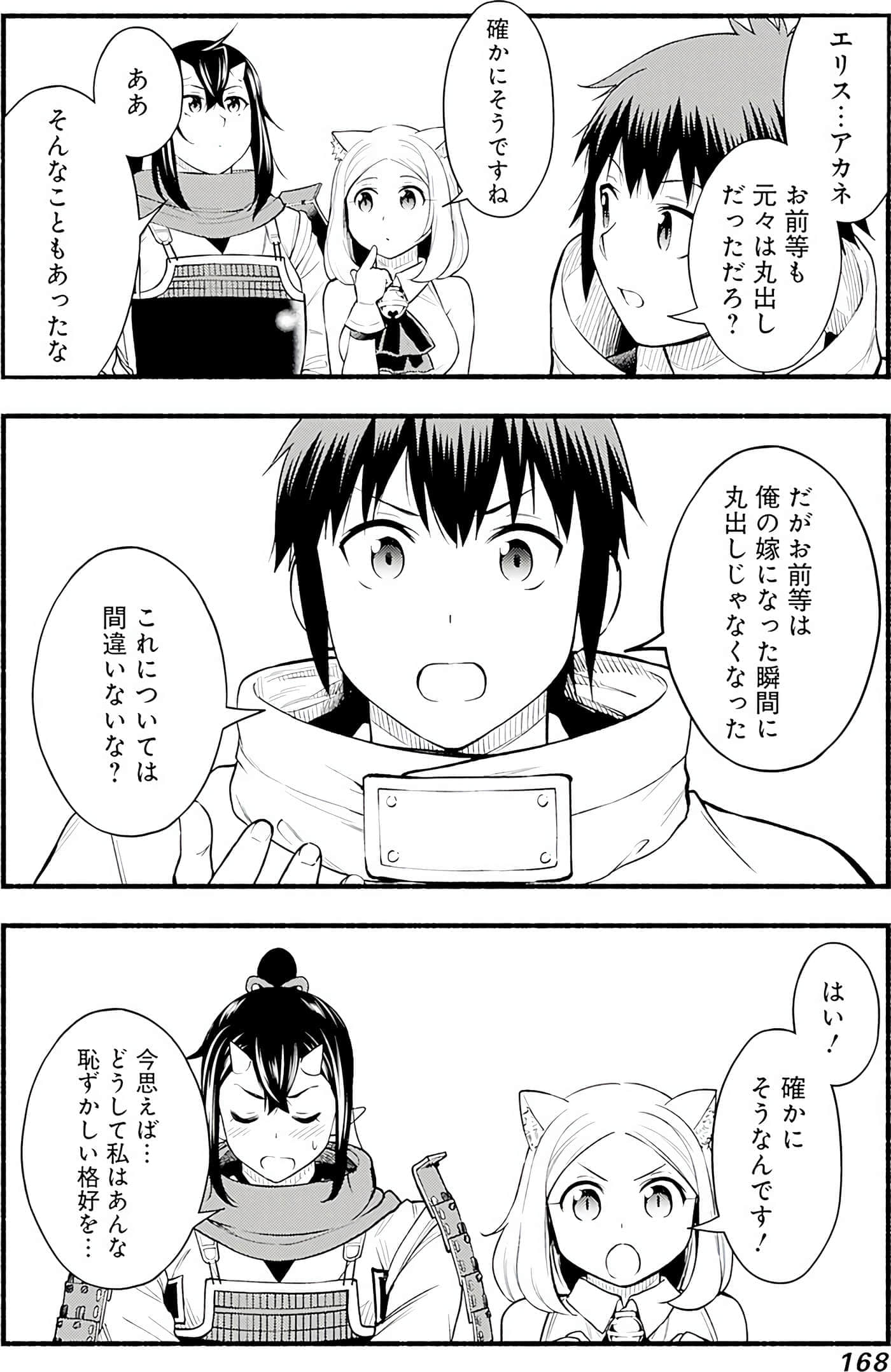 第 167 页