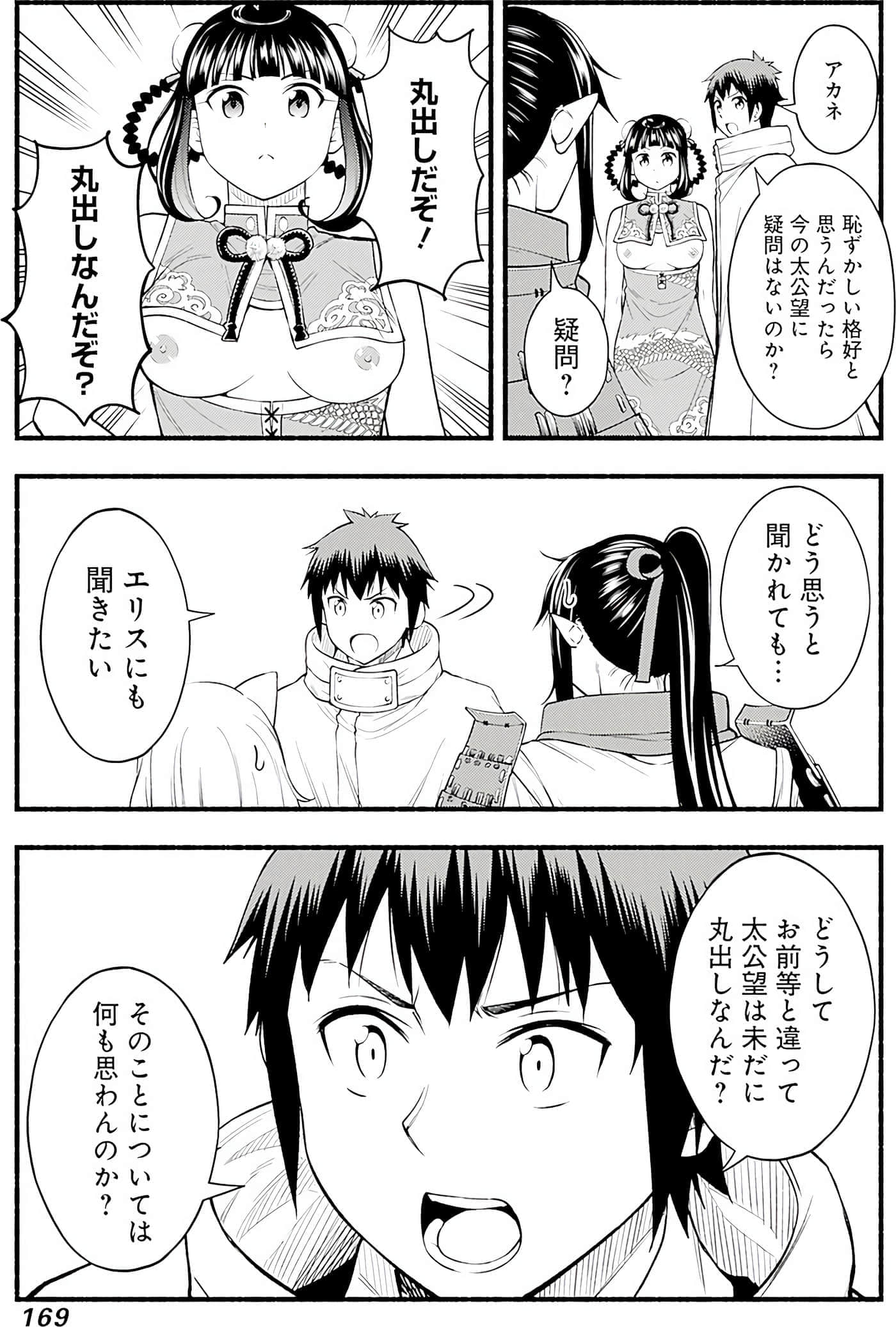 第 168 页
