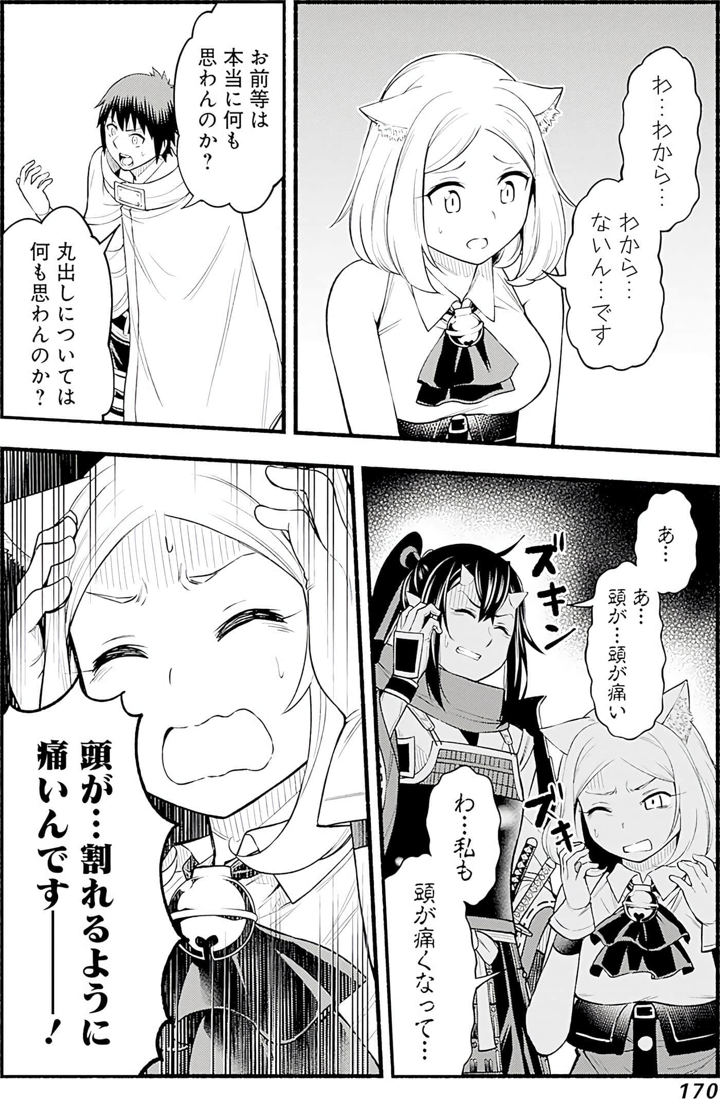 第 169 页