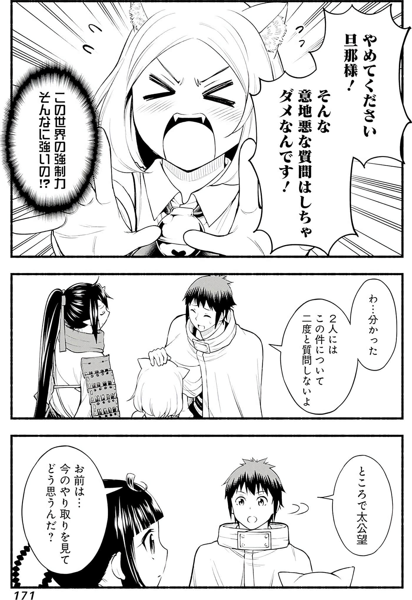 第 170 页