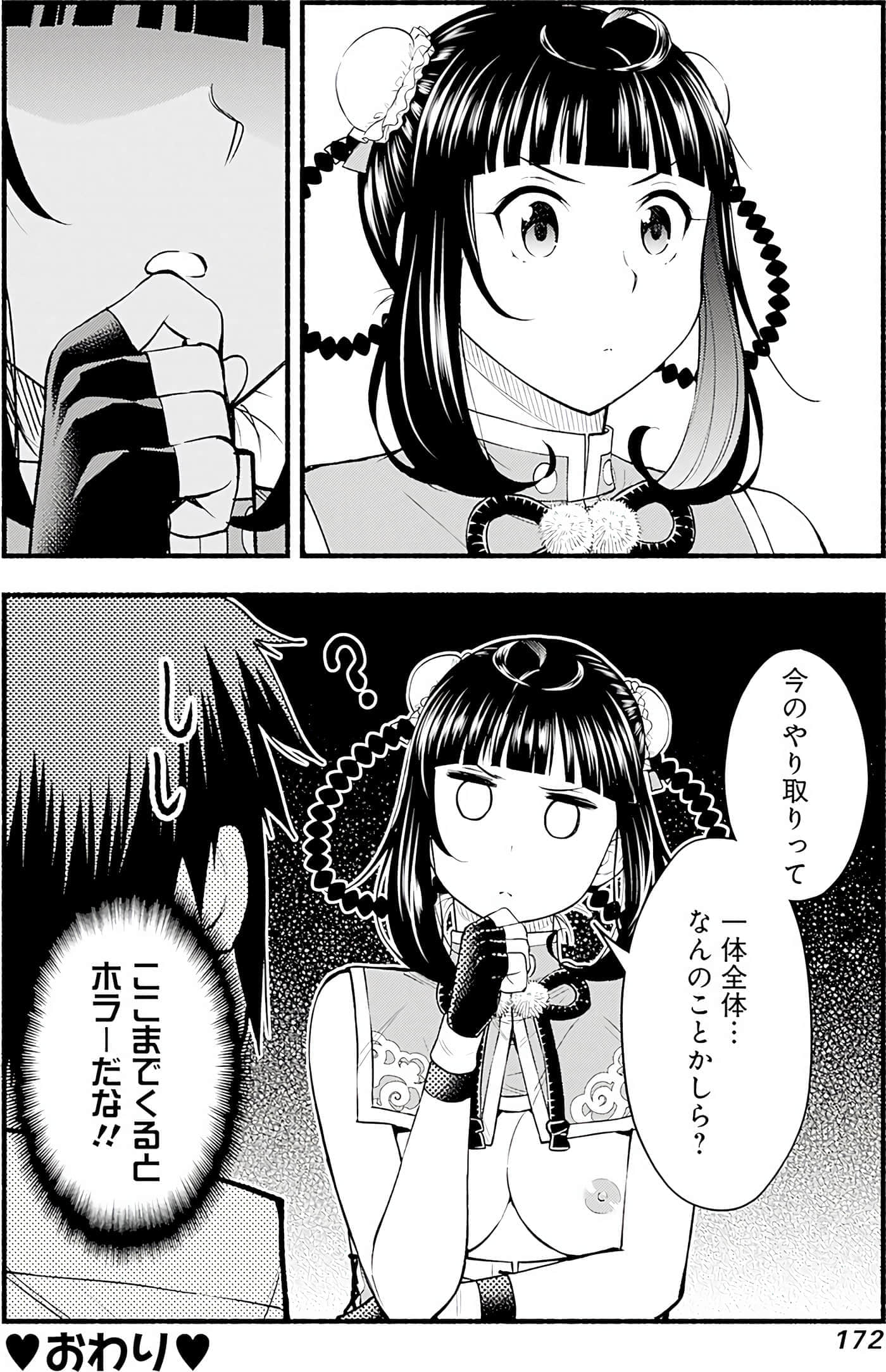 第 171 页