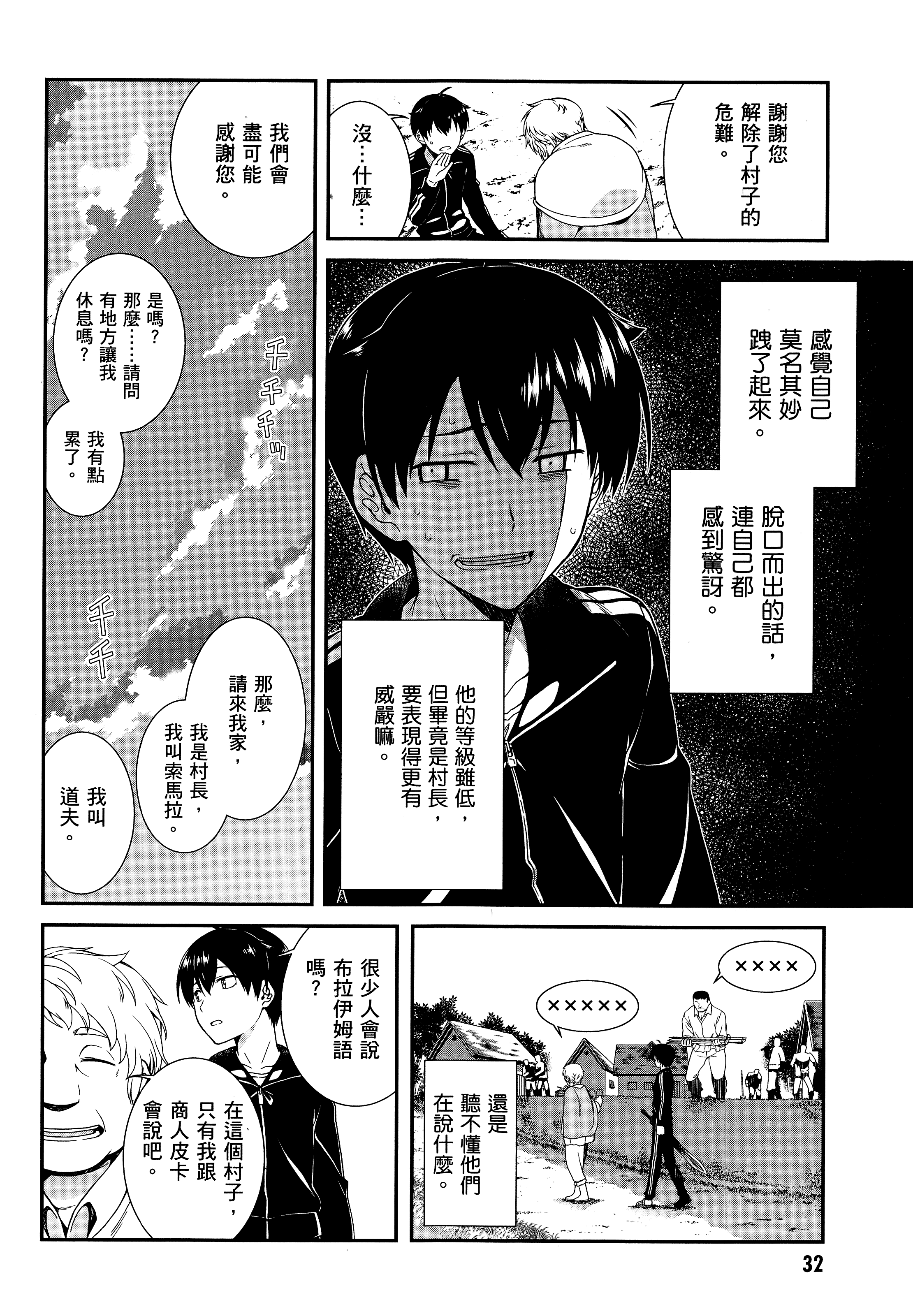 Page 33