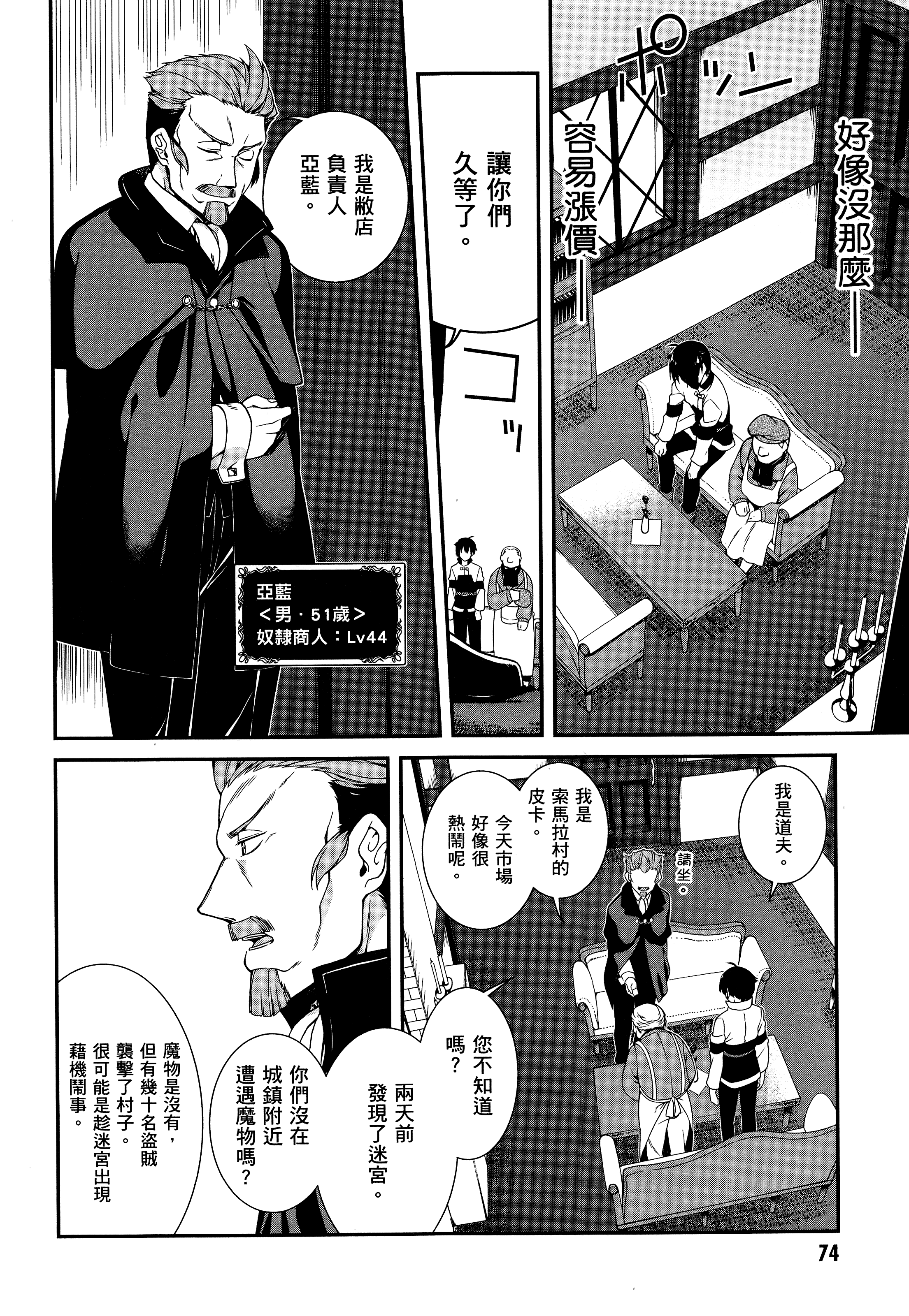 Page 72