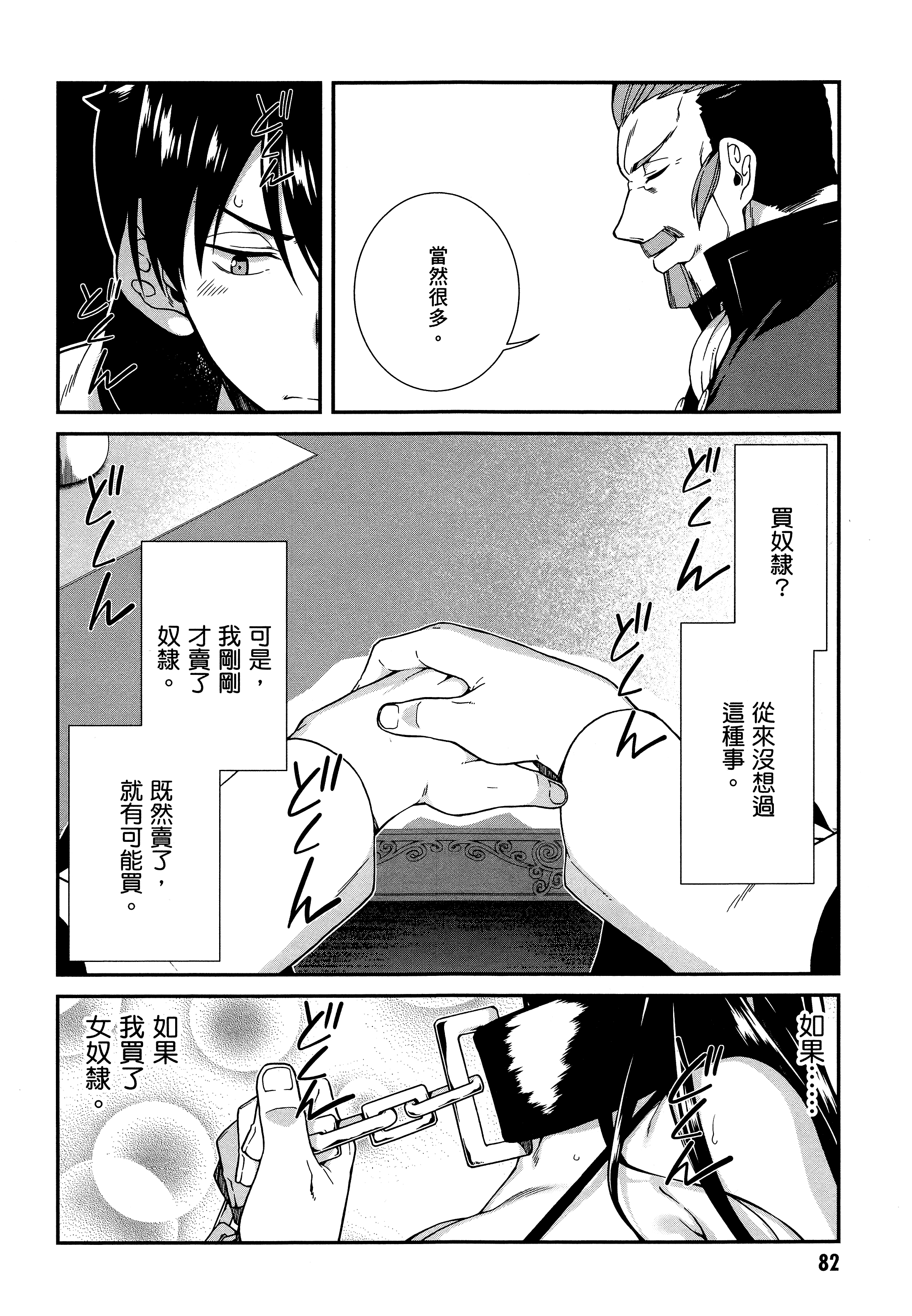 Page 80