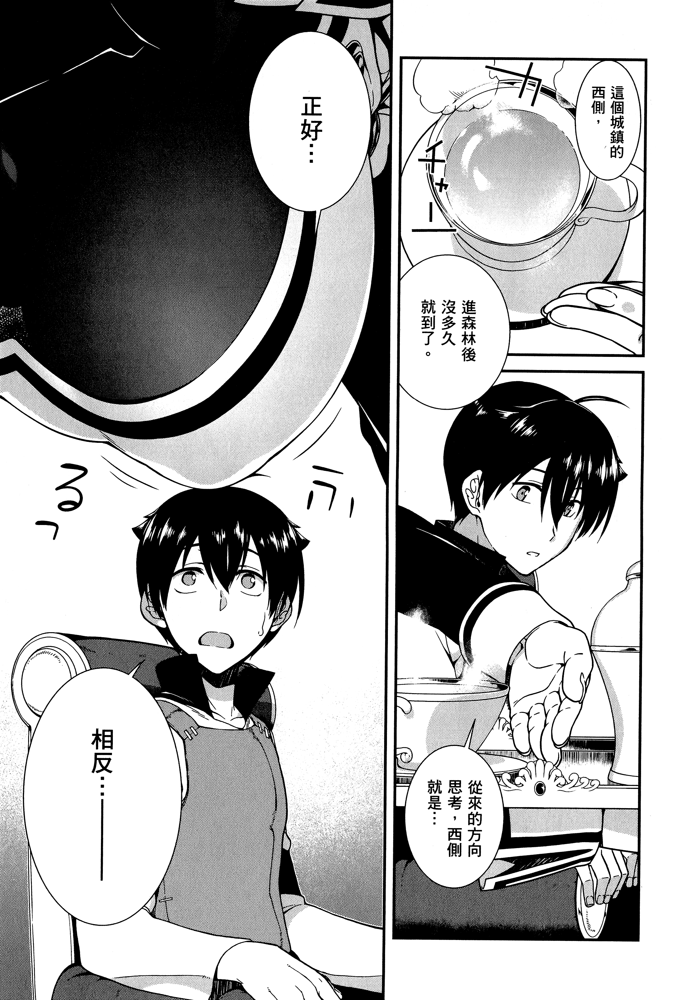 Page 101