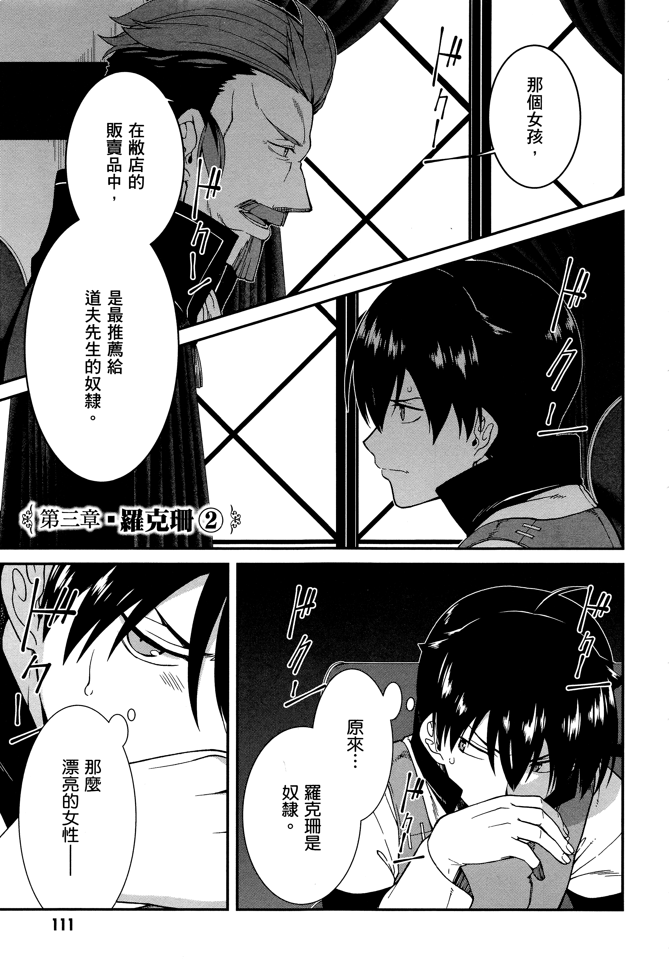 Page 108