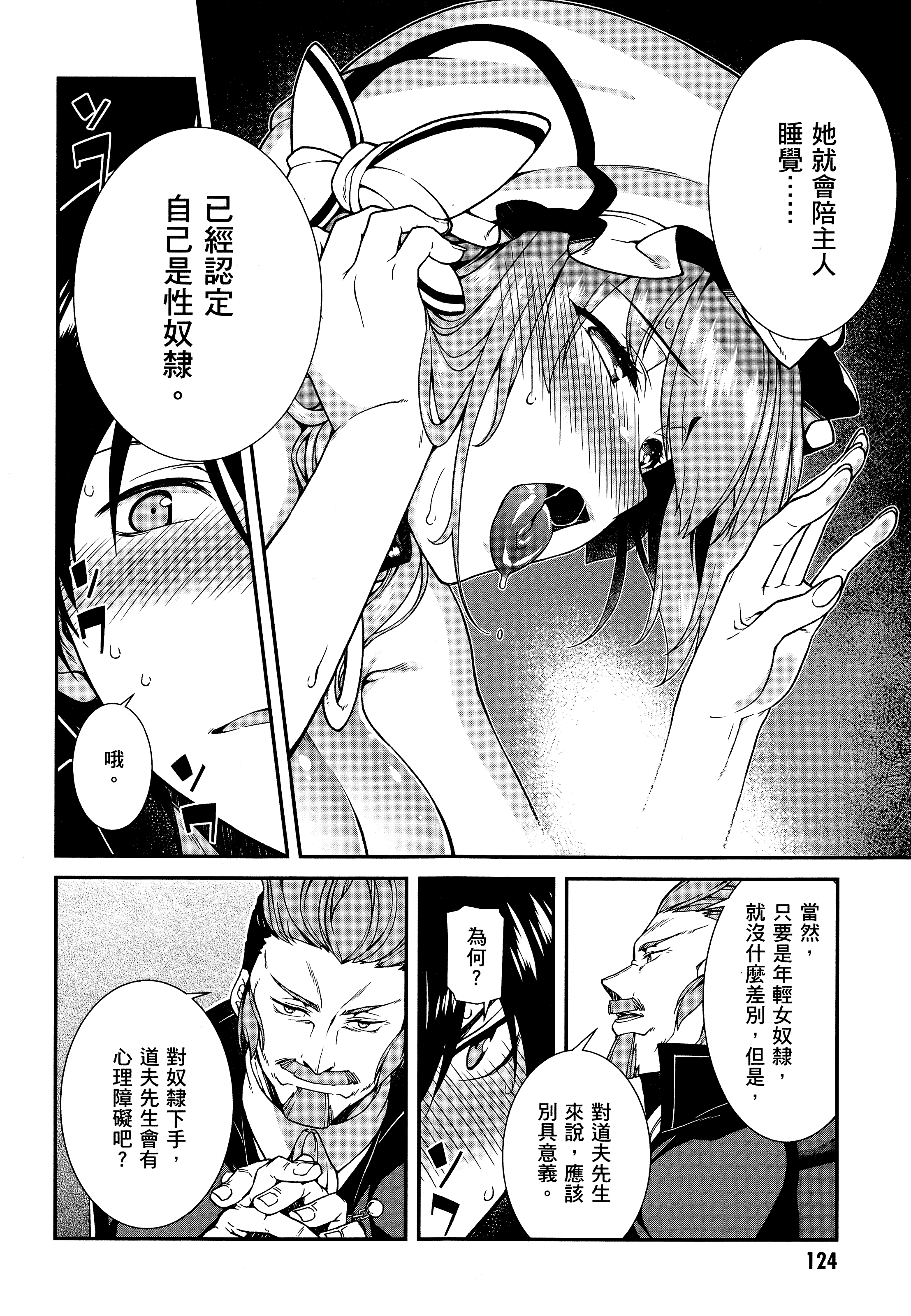 Page 121