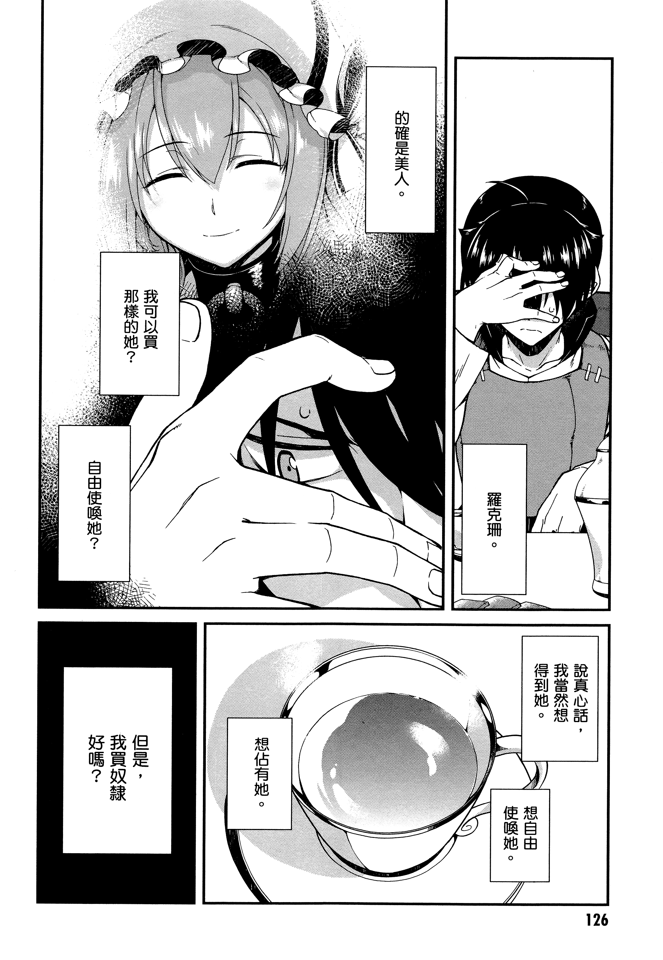 Page 123