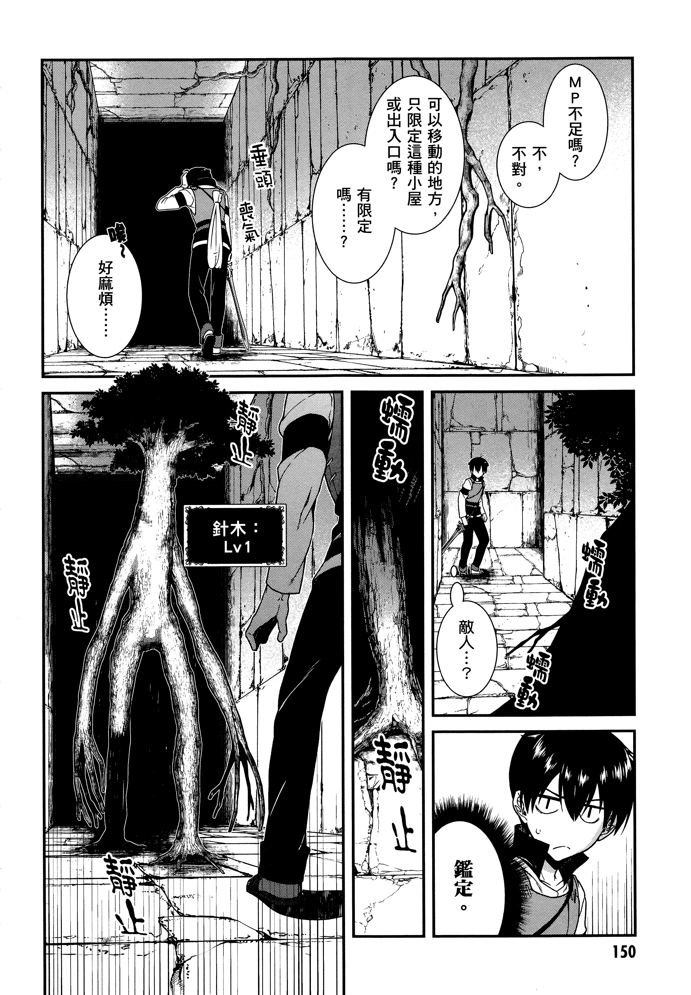 Page 147