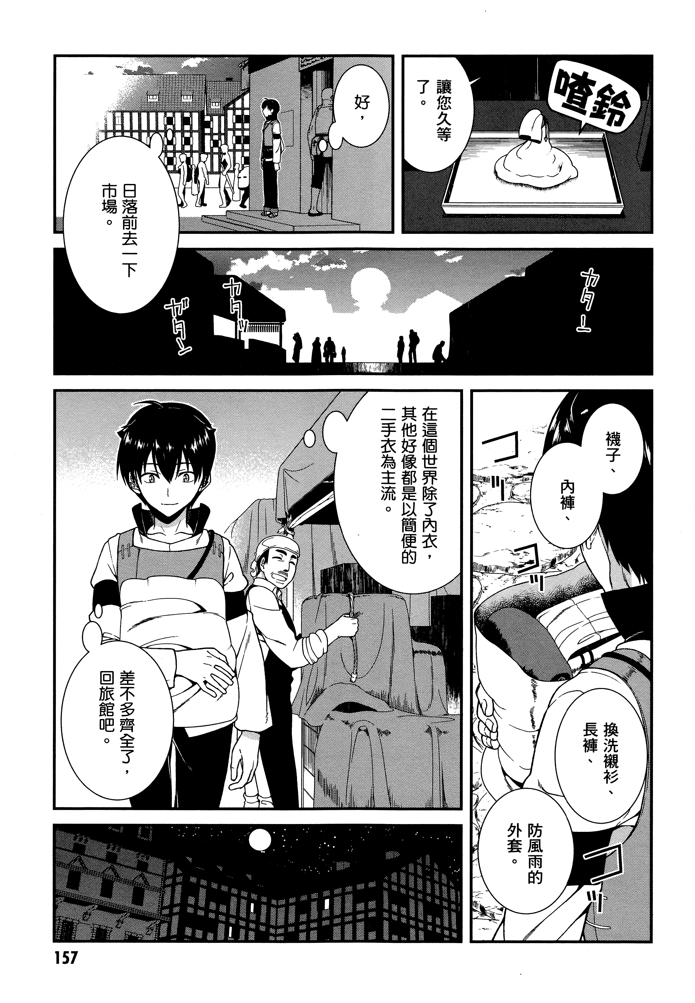 Page 154