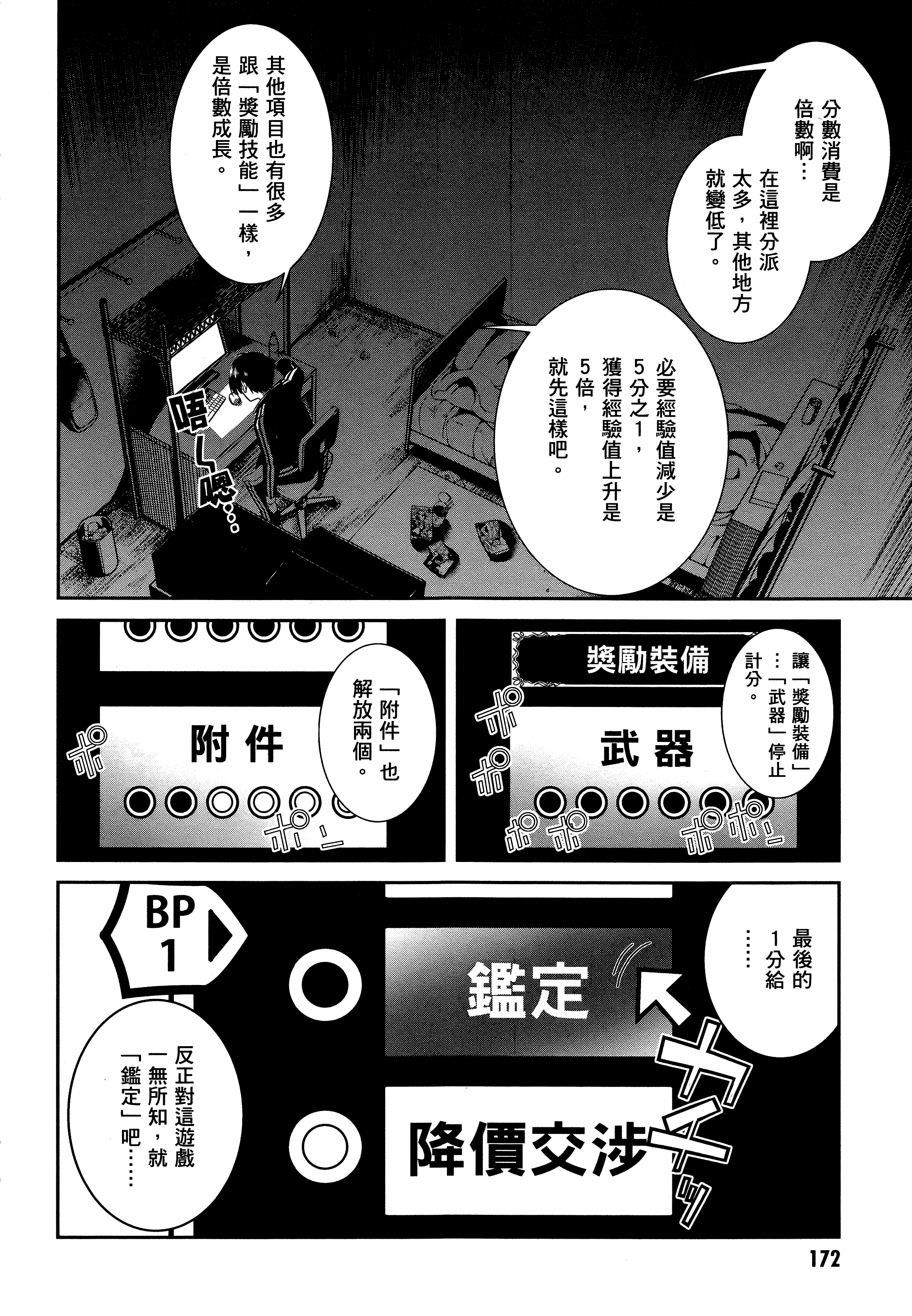 Page 168