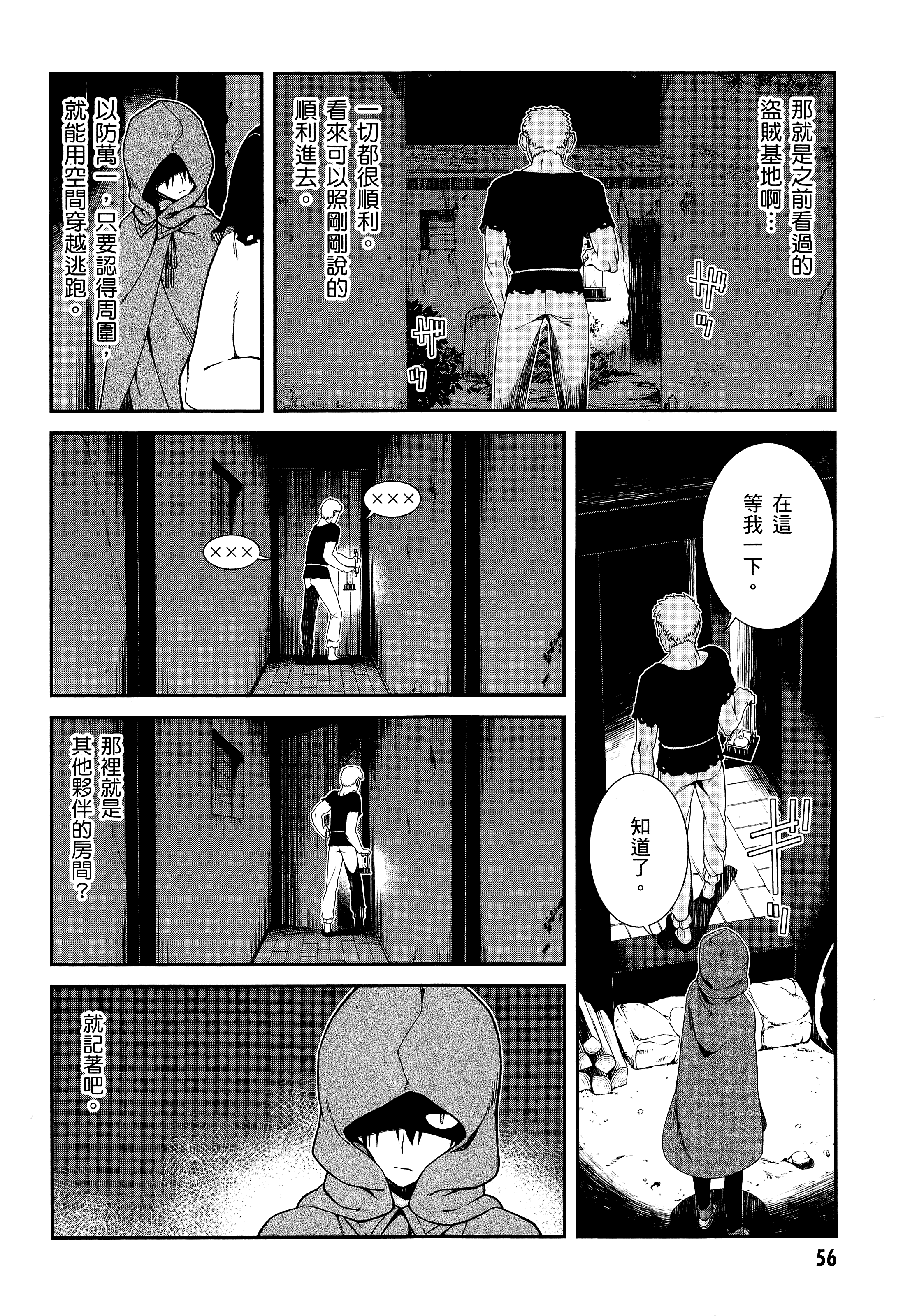 Page 58