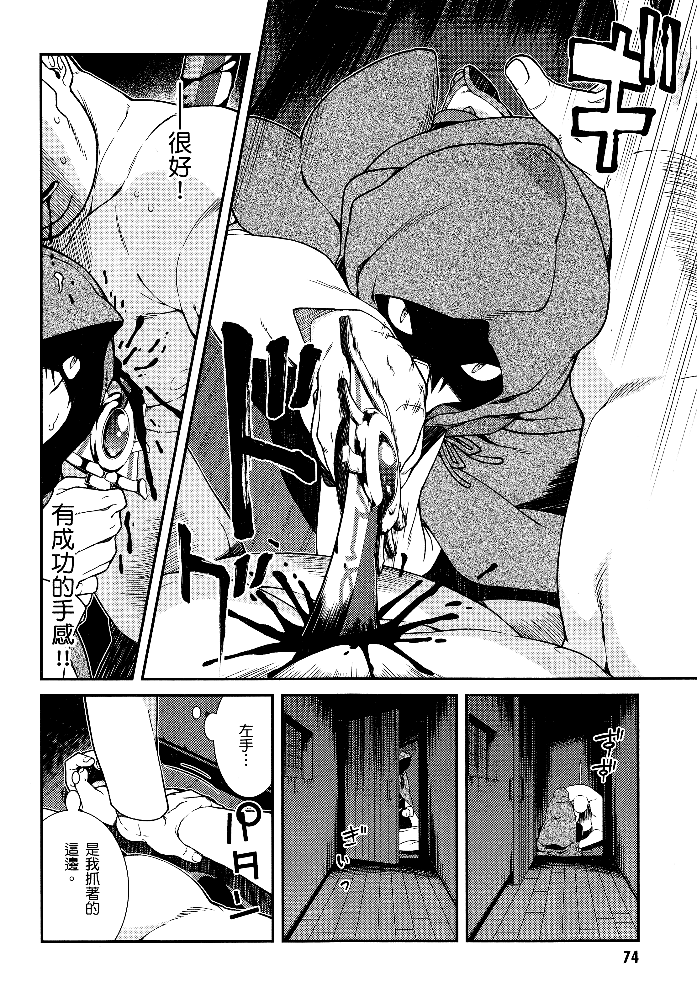 Page 76